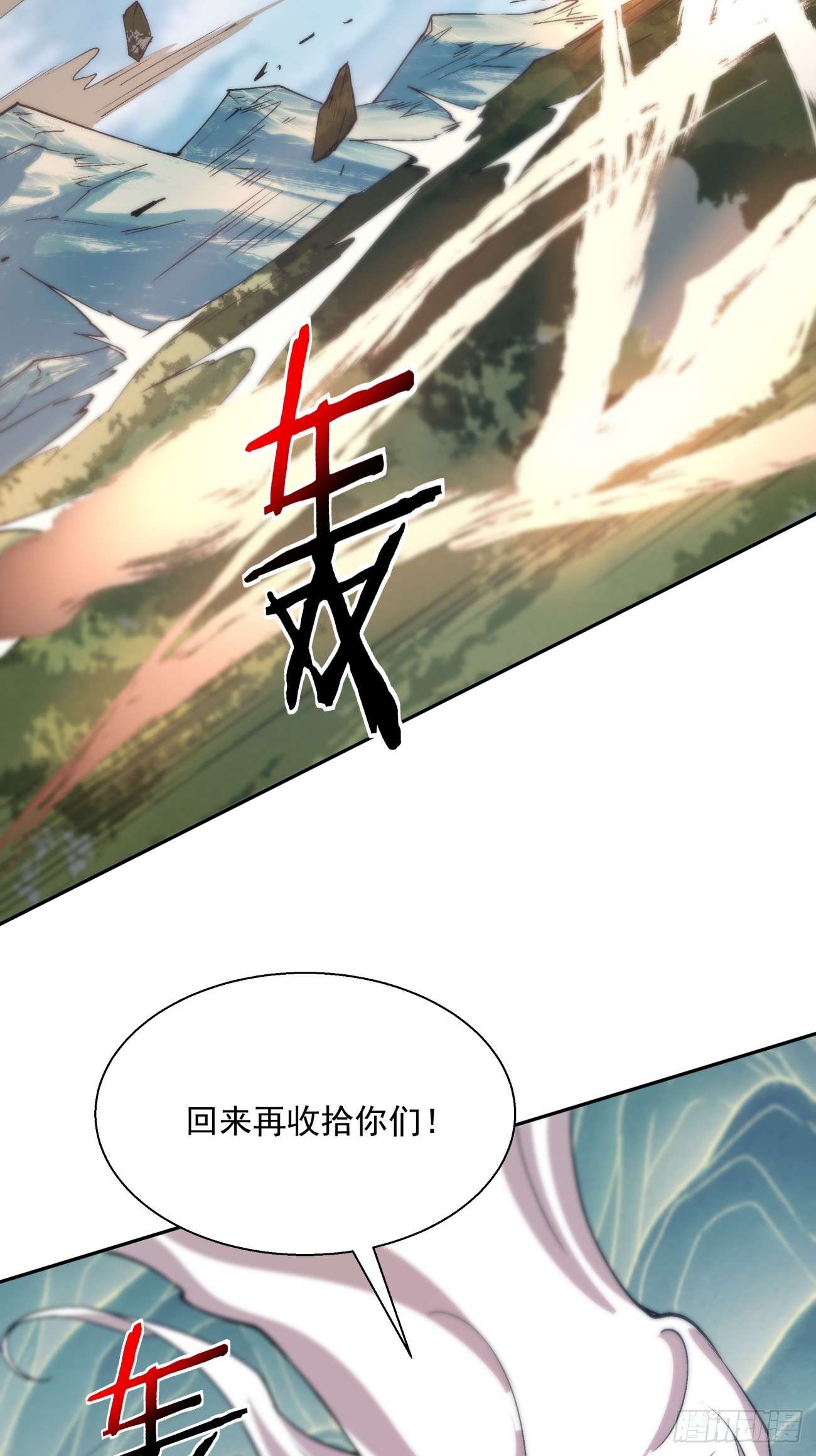 我的徒弟都是大反派第三话