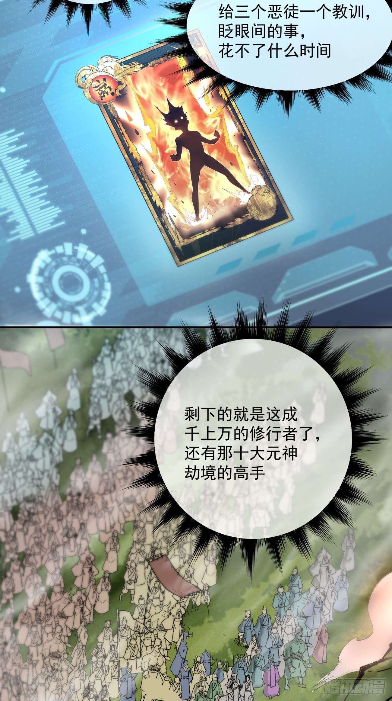 我的徒弟都是大反派第三话