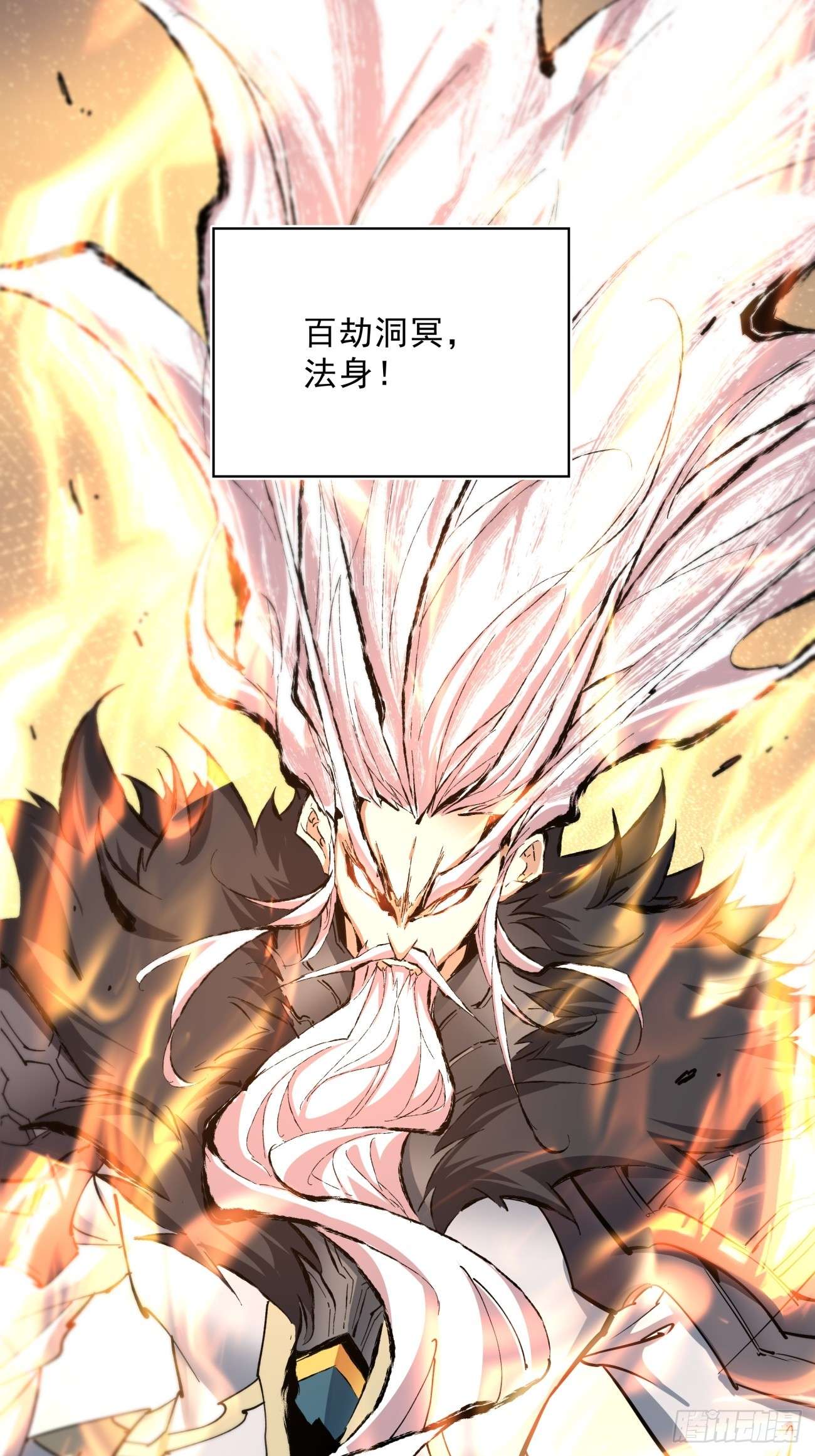 我的徒弟都是大反派第三话