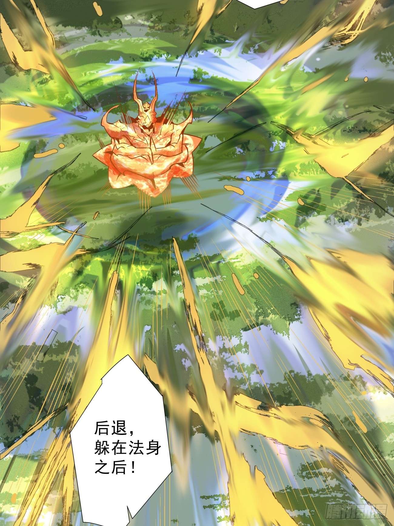 我的徒弟都是大反派第三话