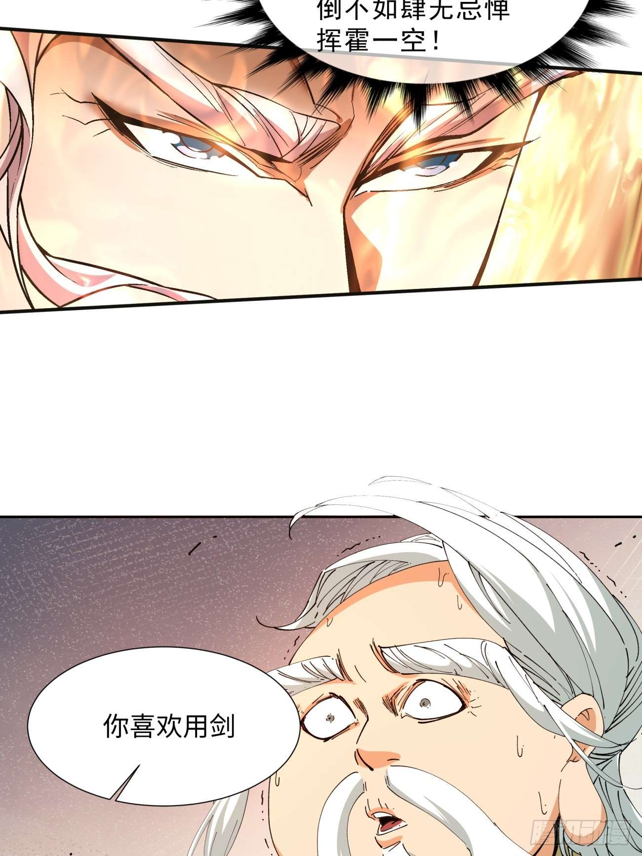 我的徒弟都是大反派第三话