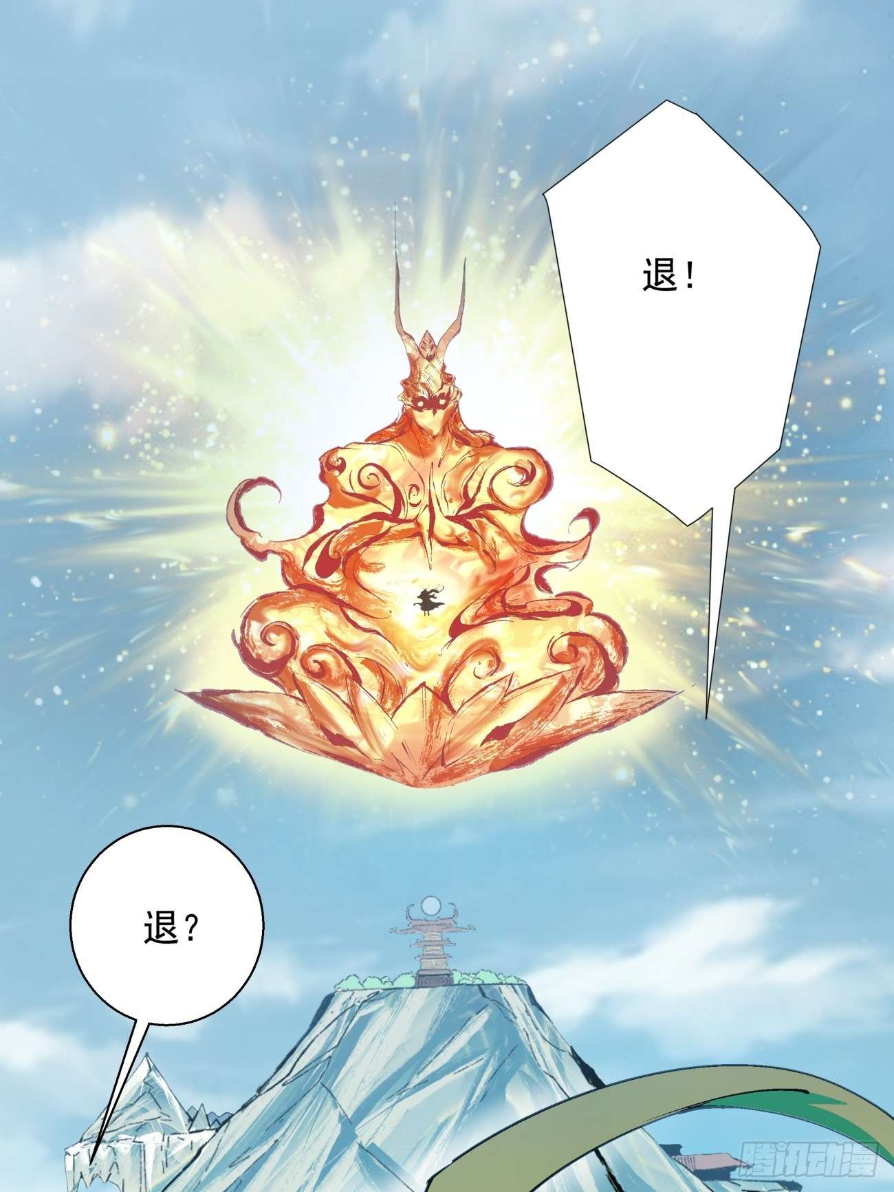 我的徒弟都是大反派第三话