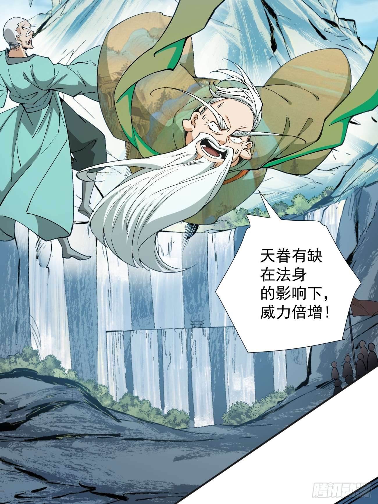 我的徒弟都是大反派第三话