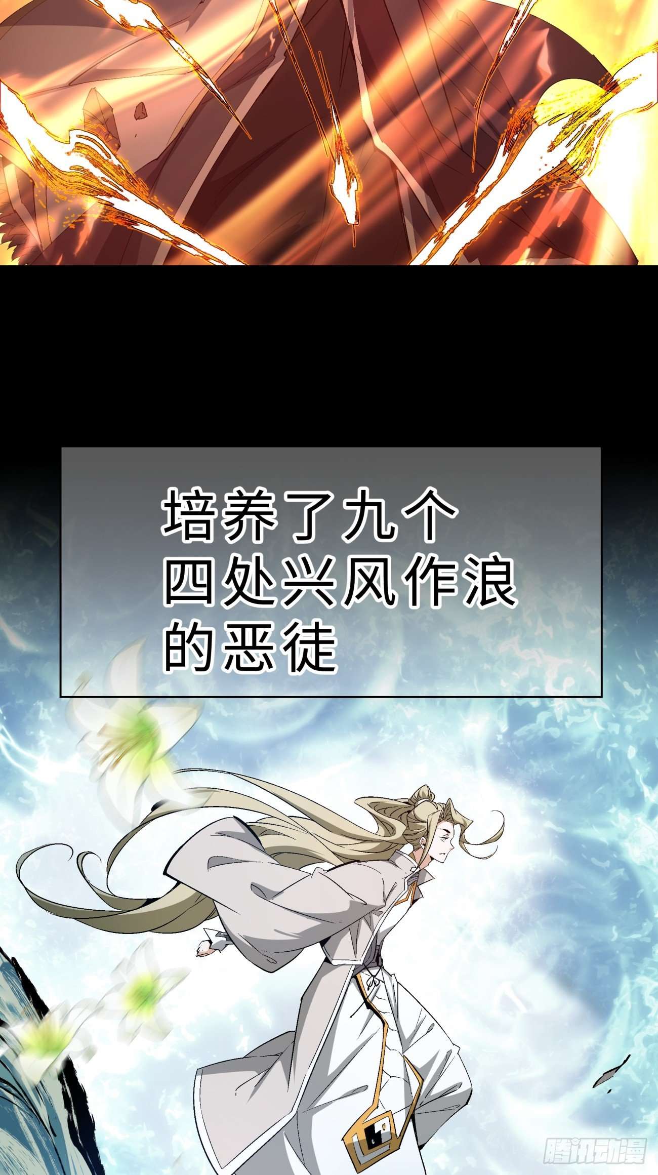 我的徒弟都是大反派序话