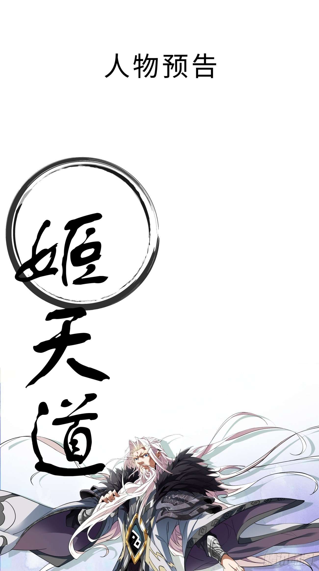 我的徒弟都是大反派序话