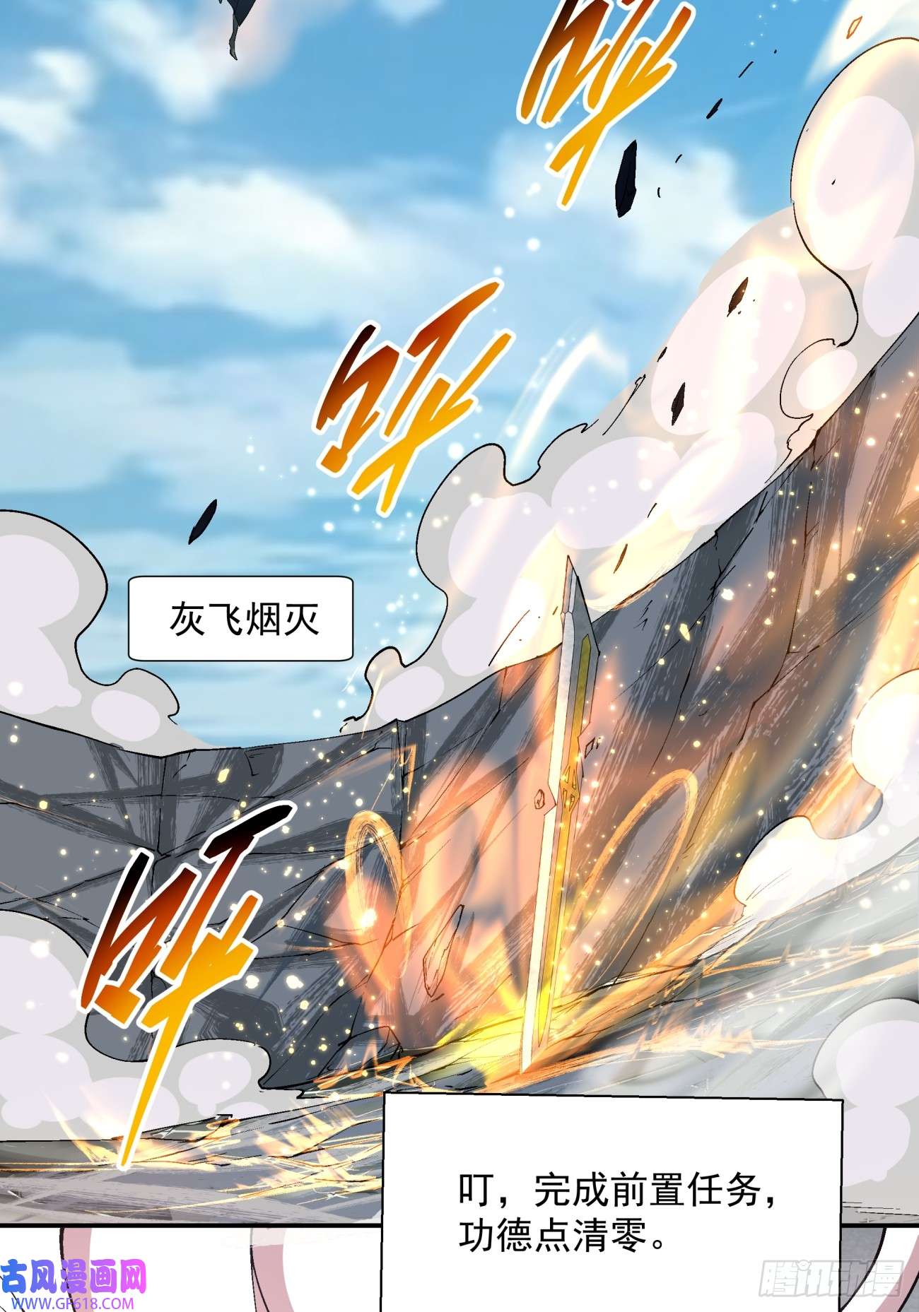 我的徒弟都是大反派第四话