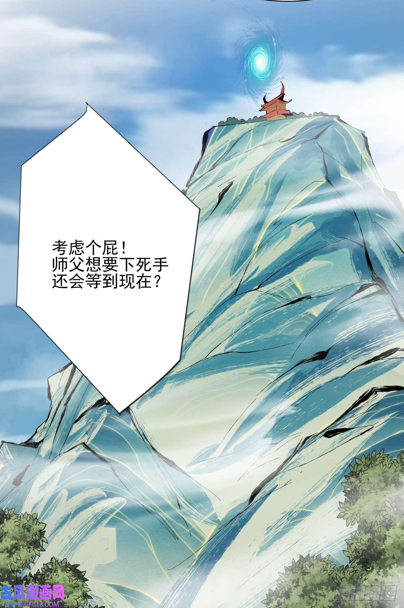 我的徒弟都是大反派第四话
