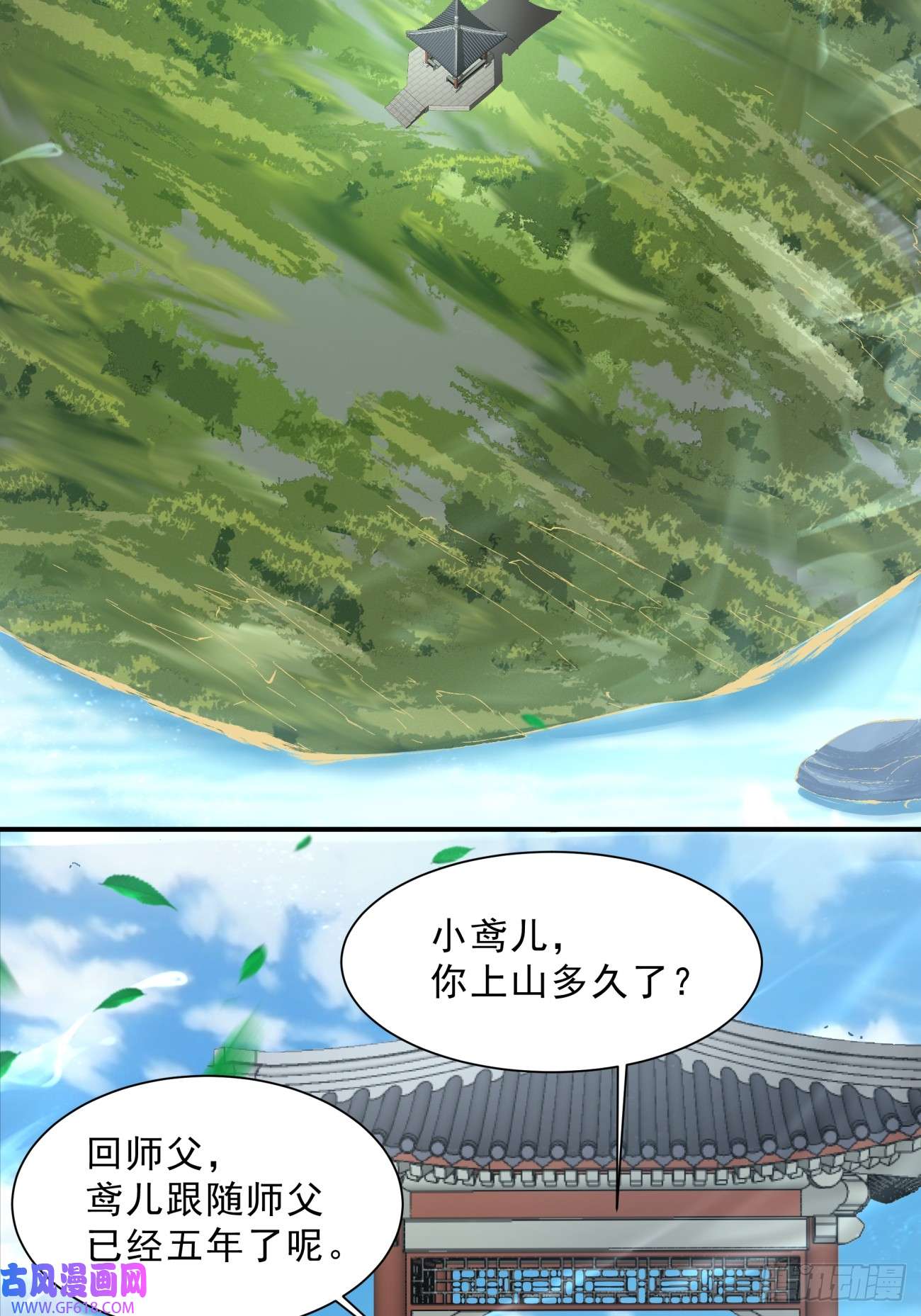 我的徒弟都是大反派第四话