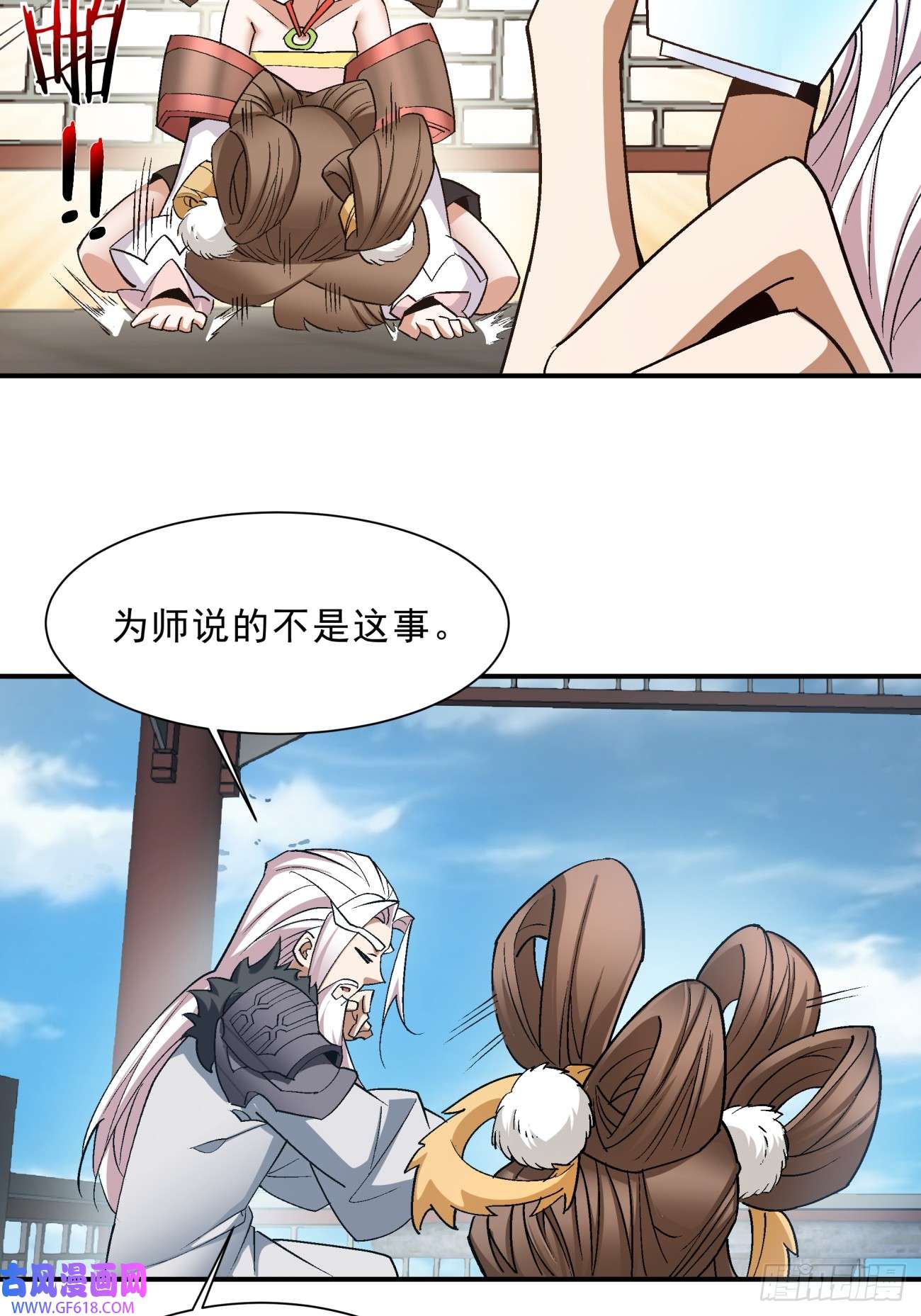 我的徒弟都是大反派第四话