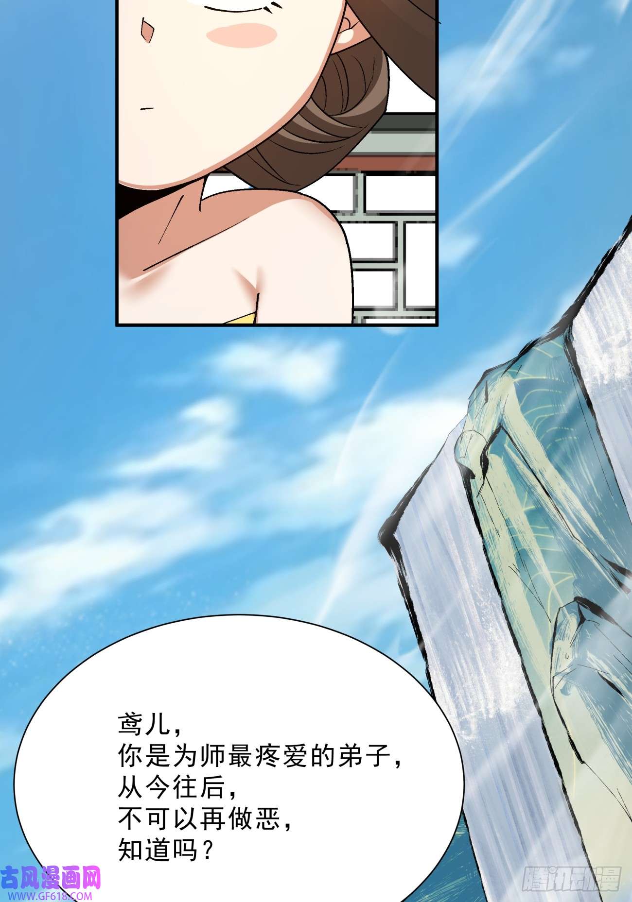 我的徒弟都是大反派第四话