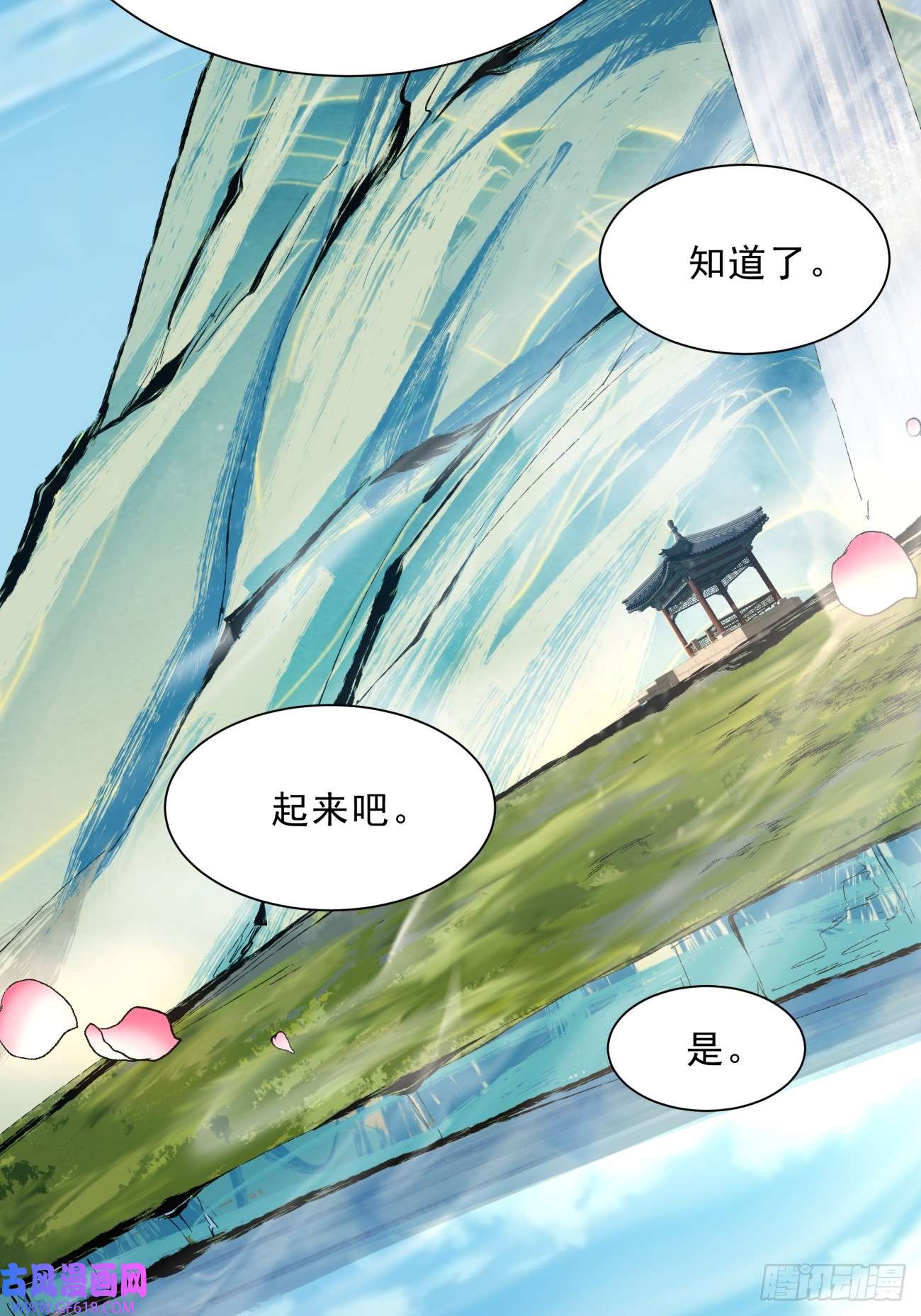 我的徒弟都是大反派第四话