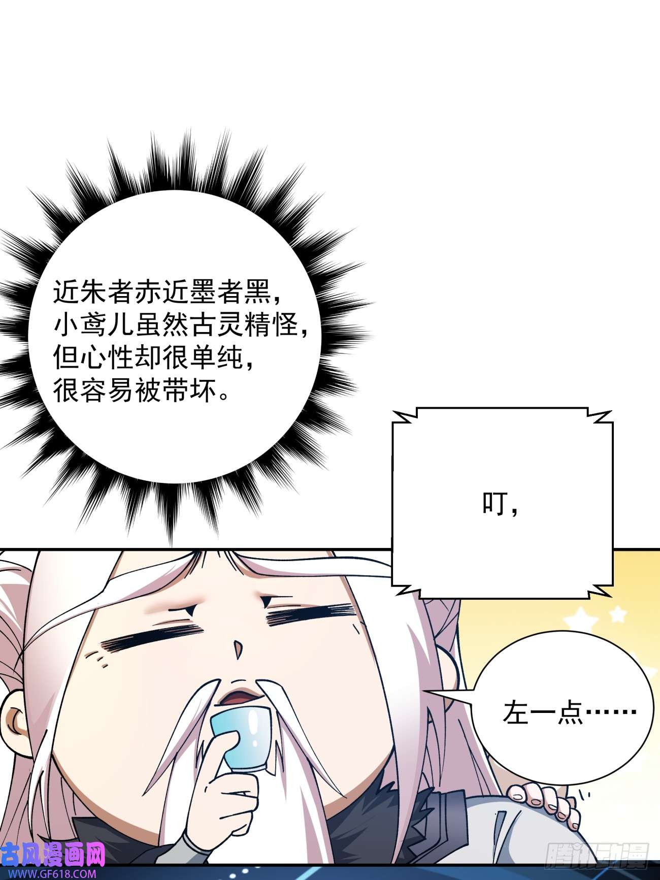 我的徒弟都是大反派第四话