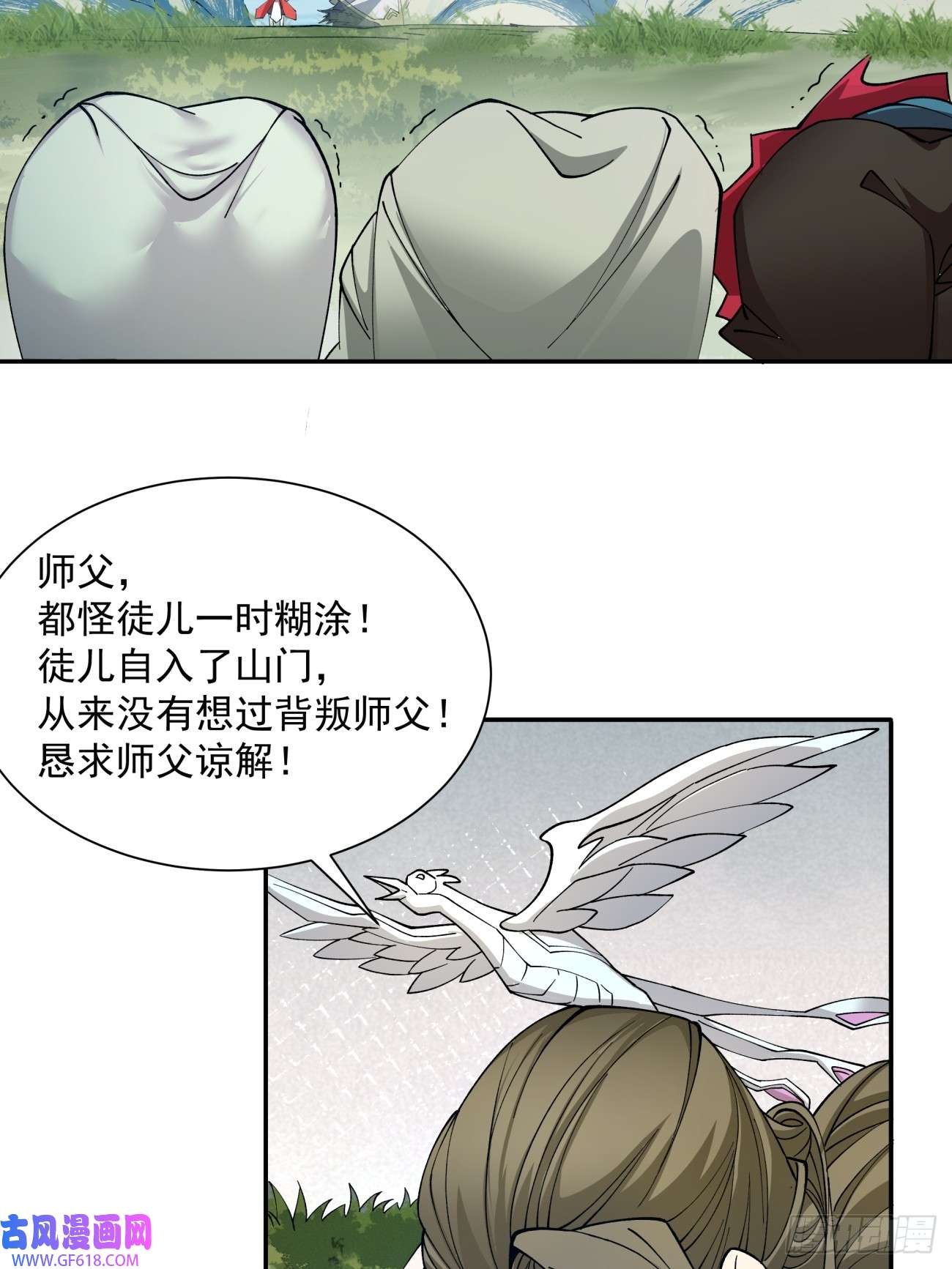 我的徒弟都是大反派第四话