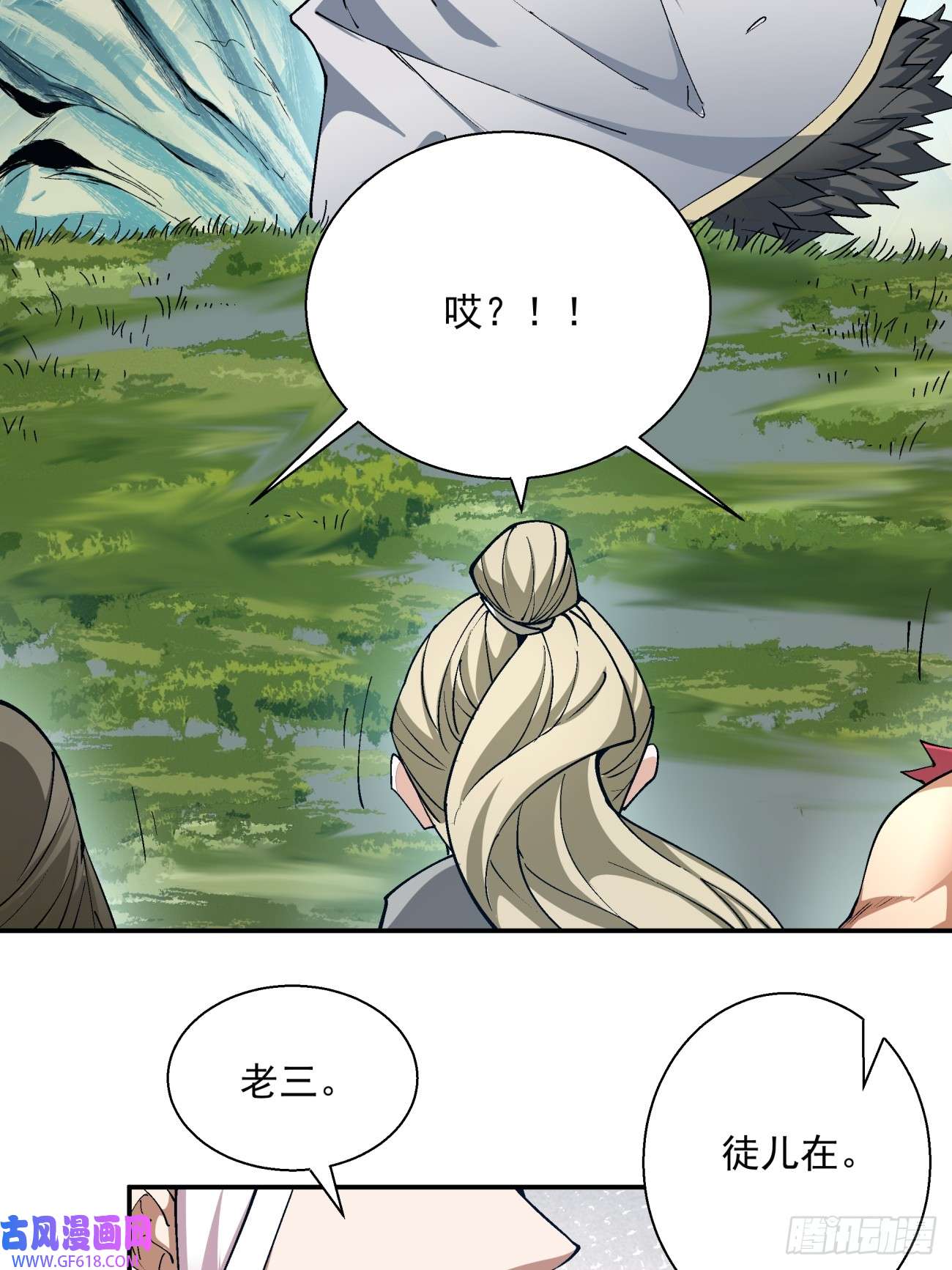 我的徒弟都是大反派第四话