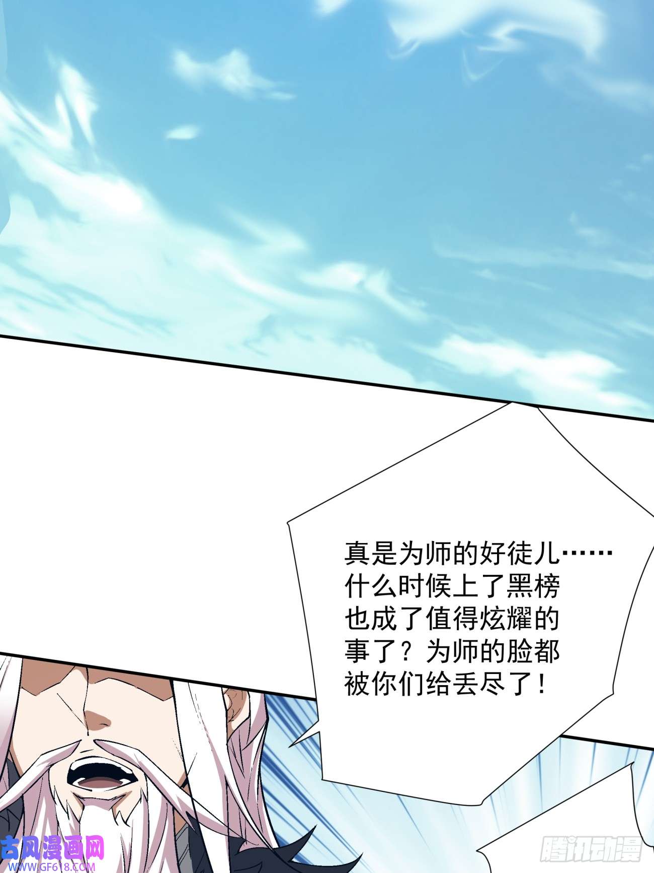 我的徒弟都是大反派第四话