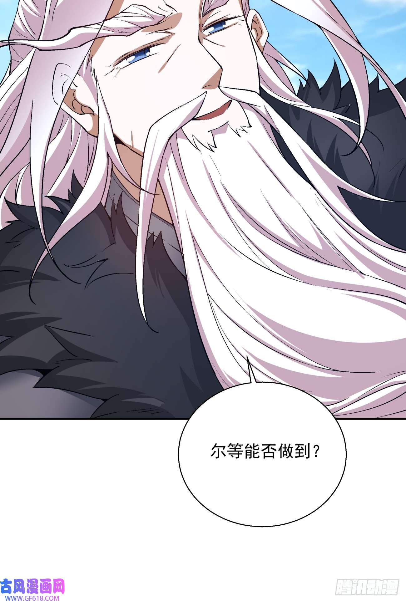 我的徒弟都是大反派第四话