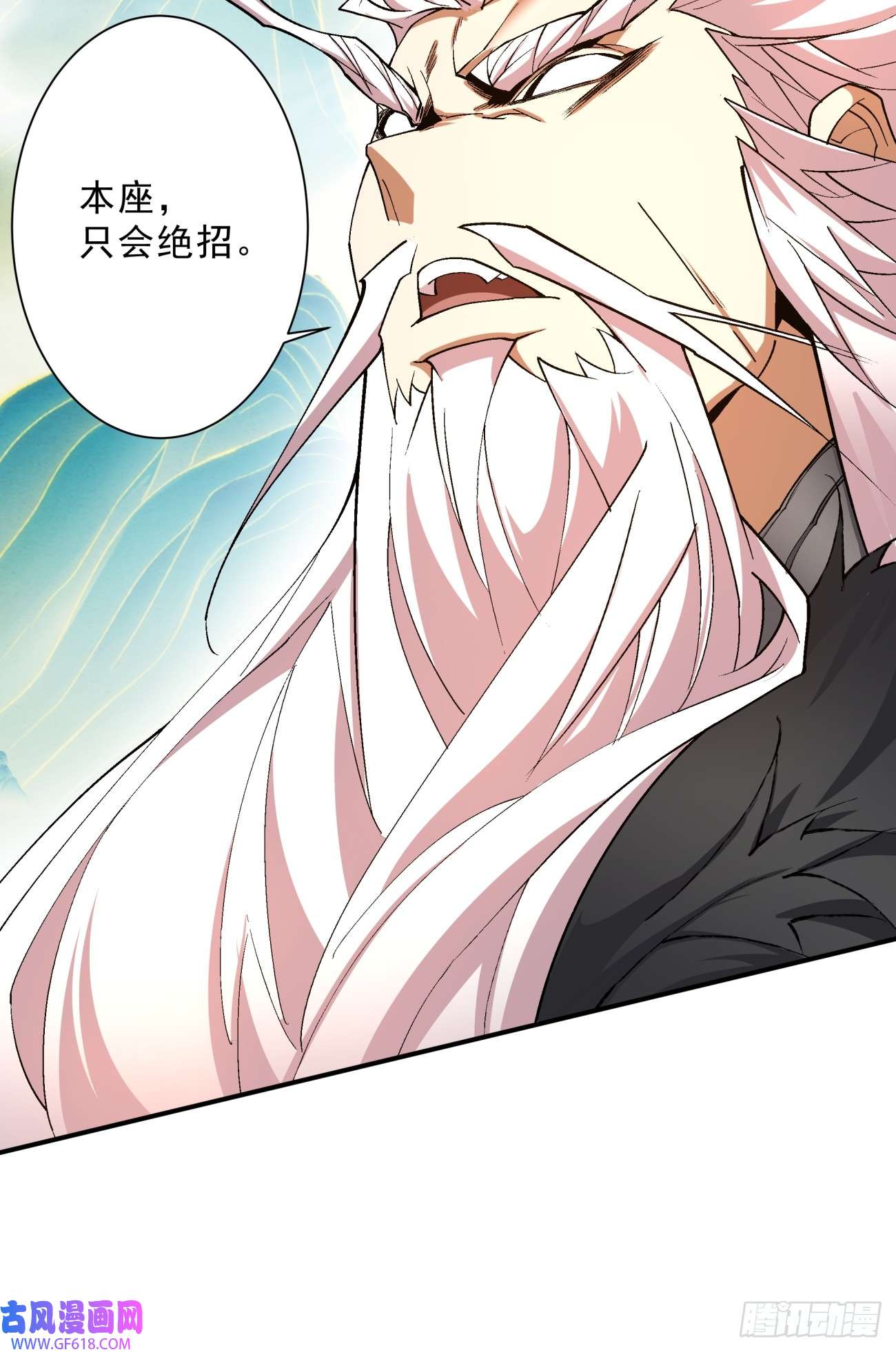 我的徒弟都是大反派第四话
