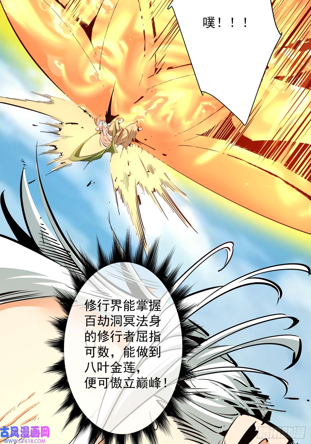 我的徒弟都是大反派第四话