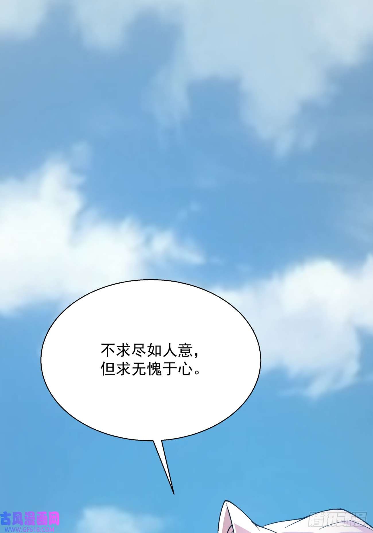 我的徒弟都是大反派第五话