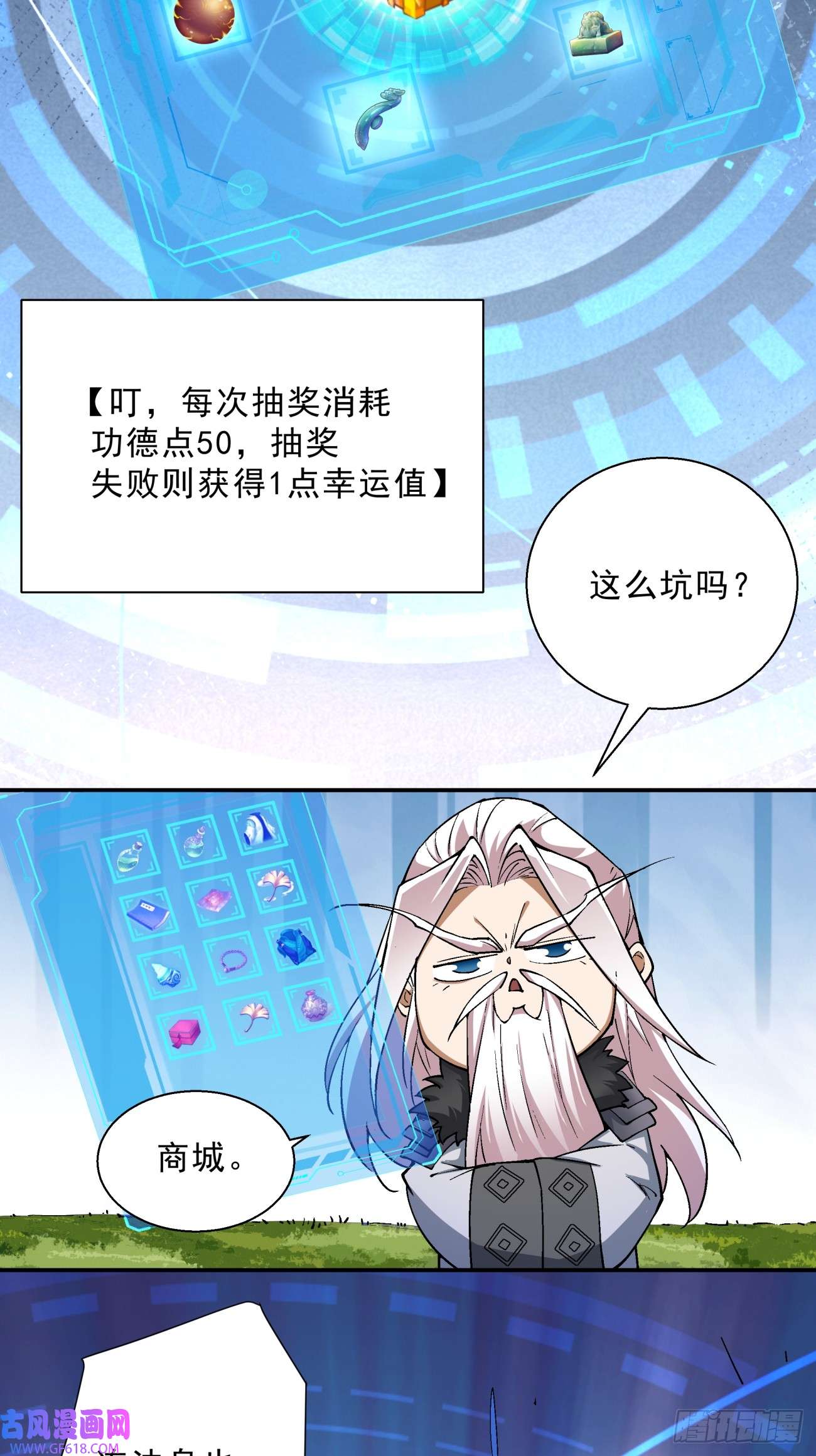 我的徒弟都是大反派第五话