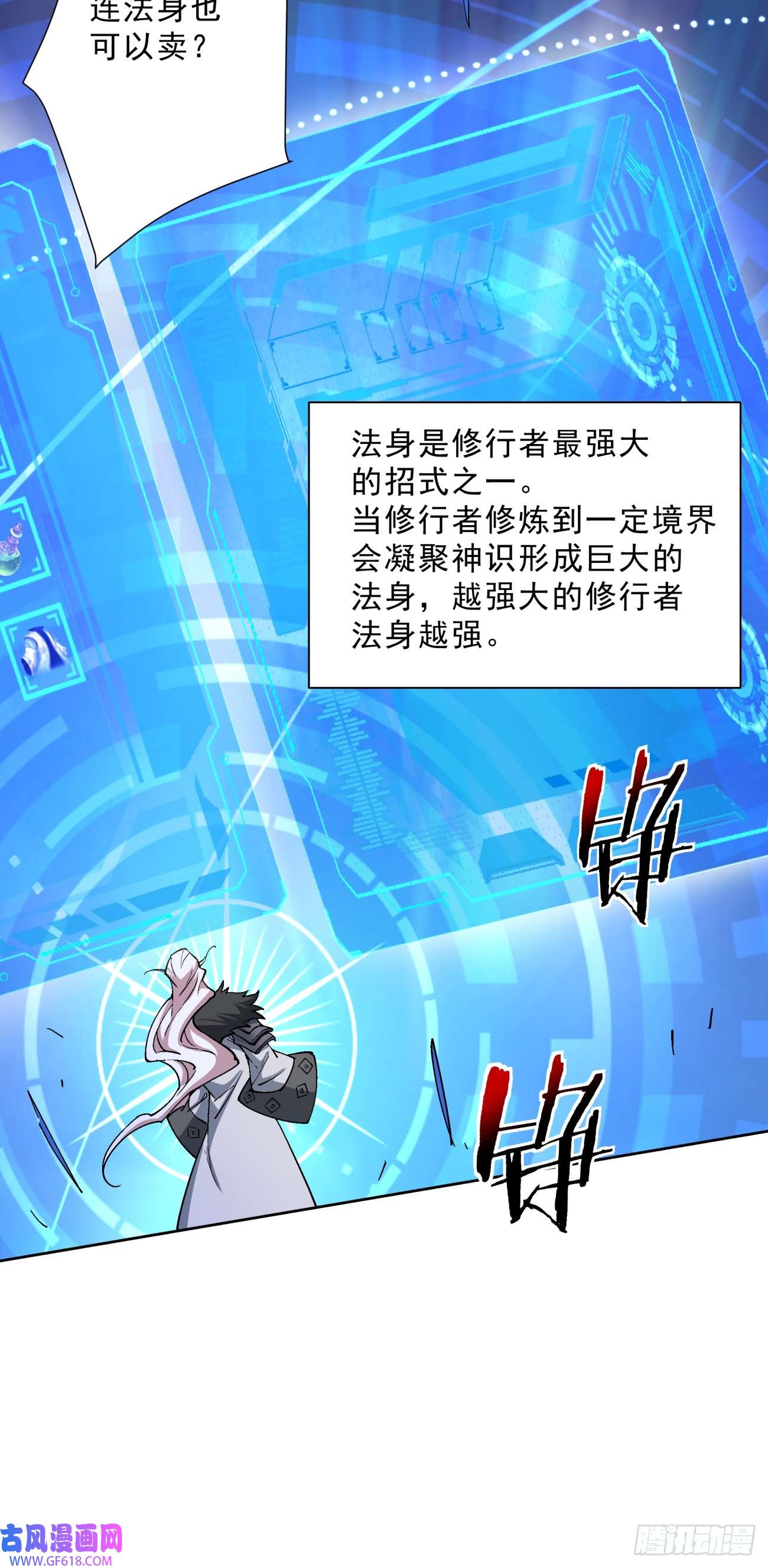 我的徒弟都是大反派第五话