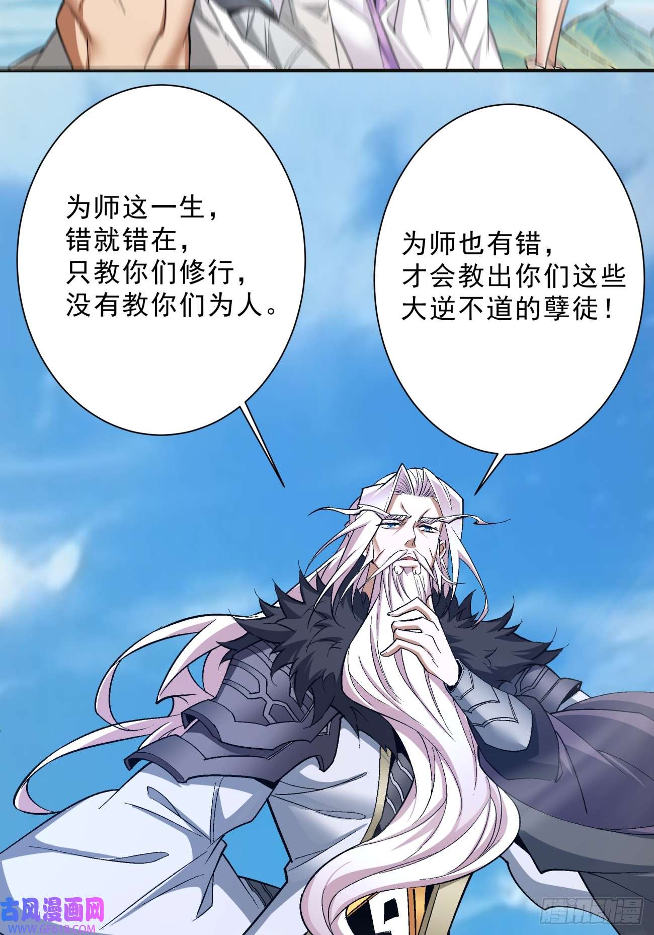 我的徒弟都是大反派第五话