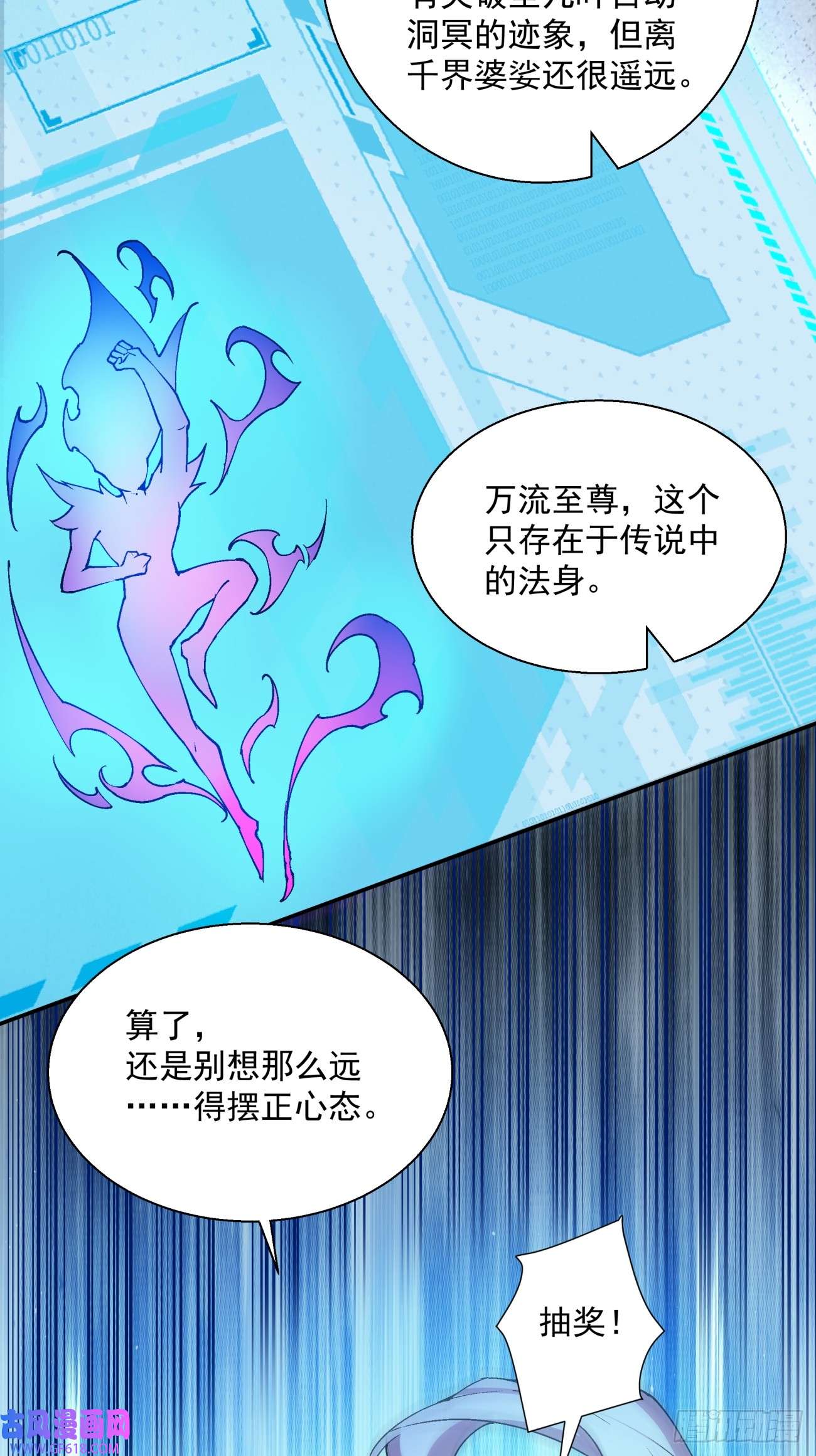 我的徒弟都是大反派第五话
