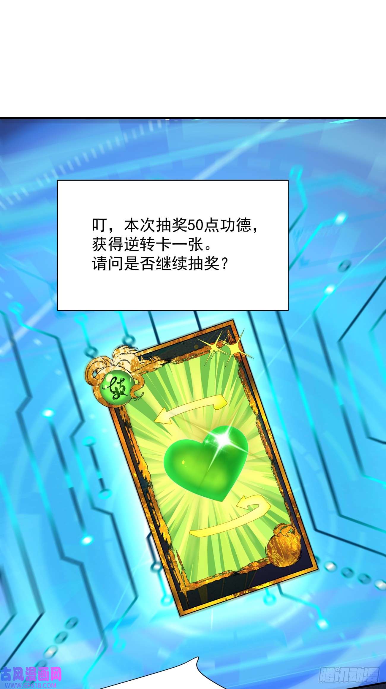 我的徒弟都是大反派第五话