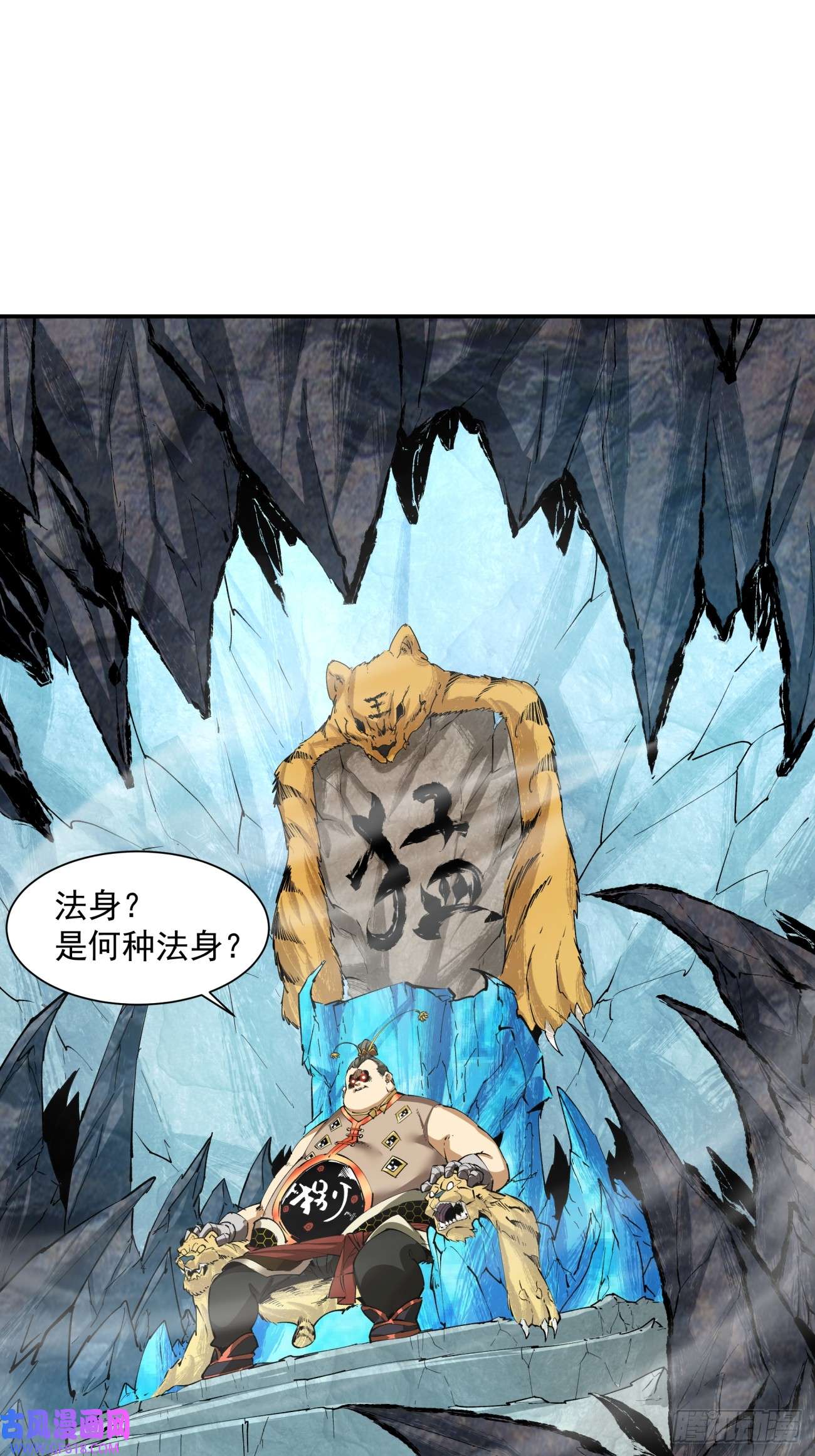 我的徒弟都是大反派第五话