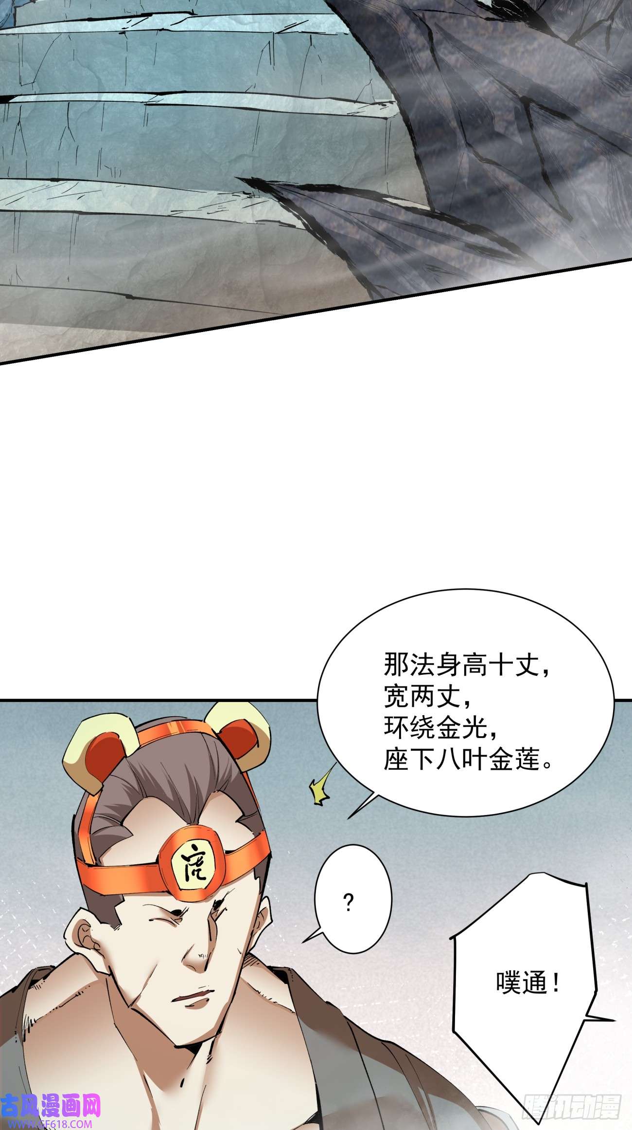 我的徒弟都是大反派第五话