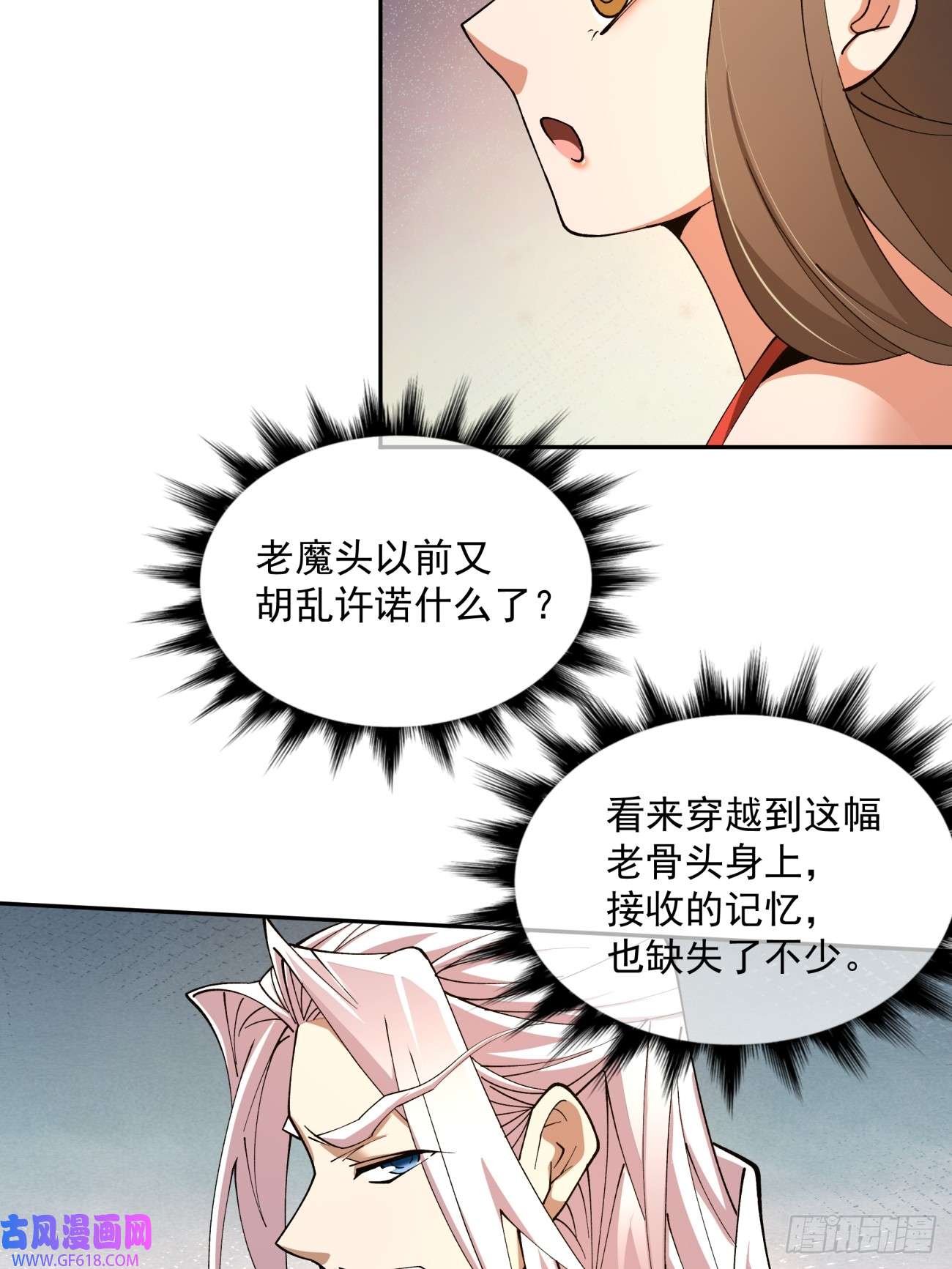 我的徒弟都是大反派第六话