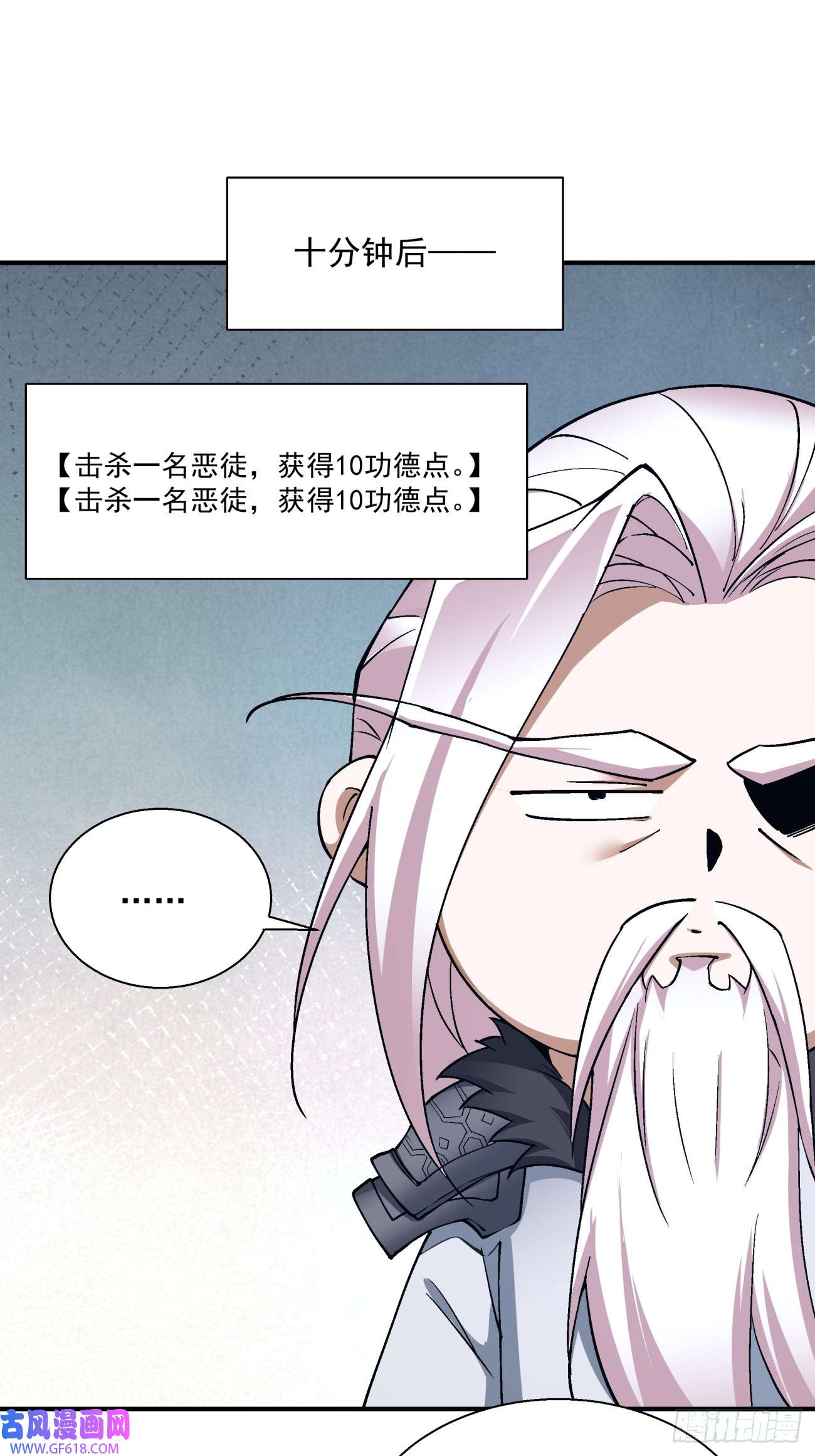 我的徒弟都是大反派第六话