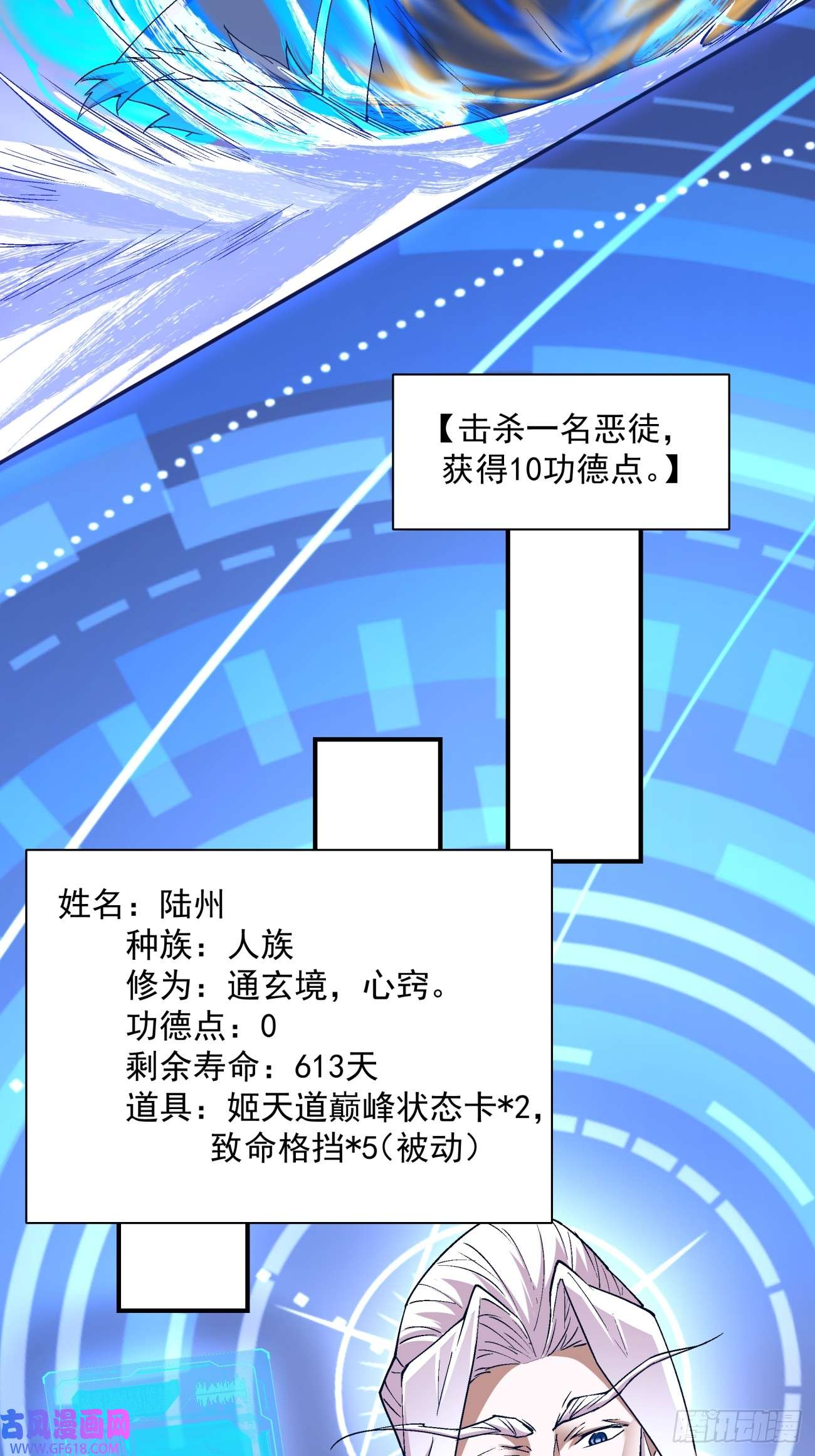 我的徒弟都是大反派第六话