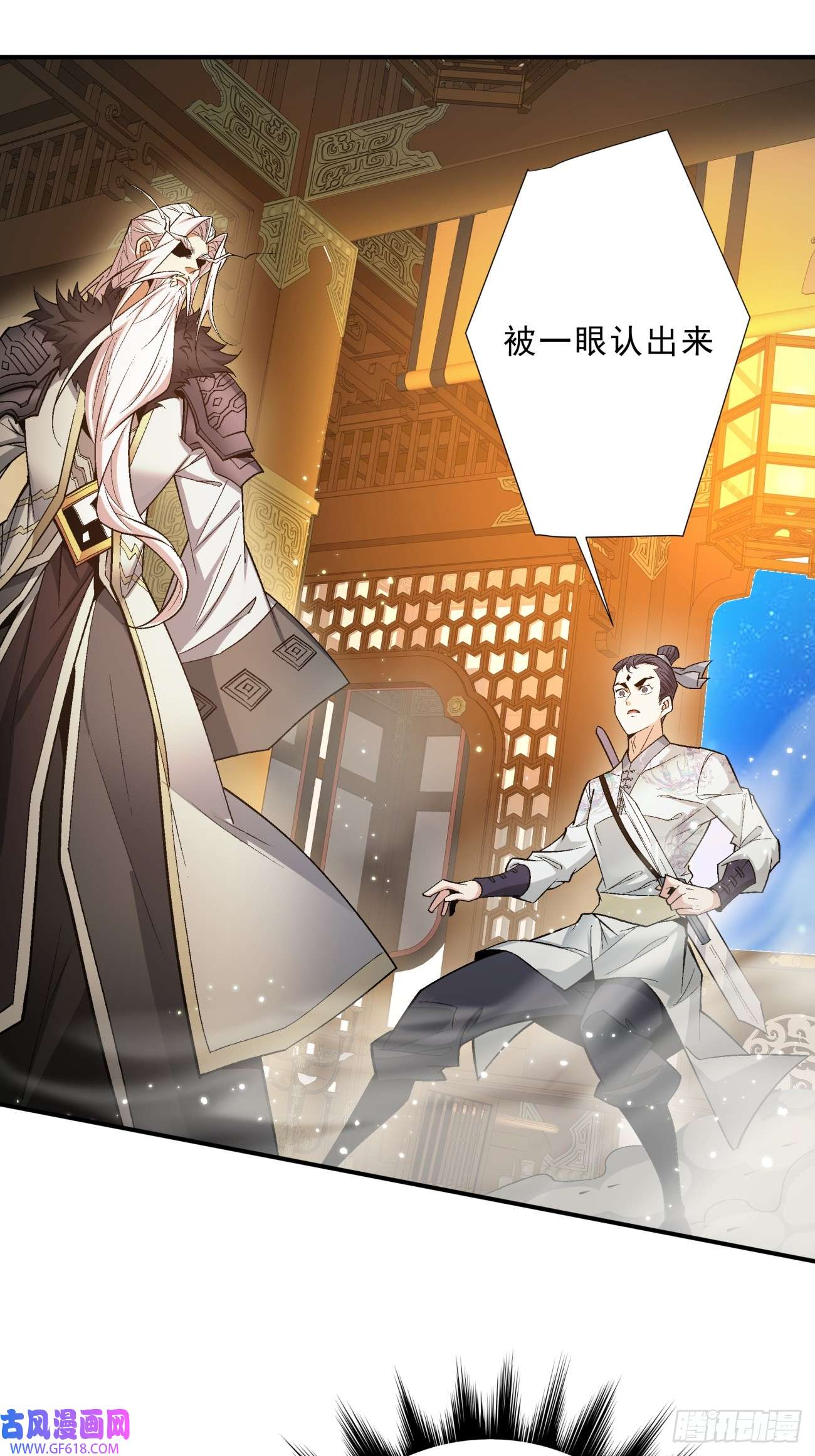 我的徒弟都是大反派第六话