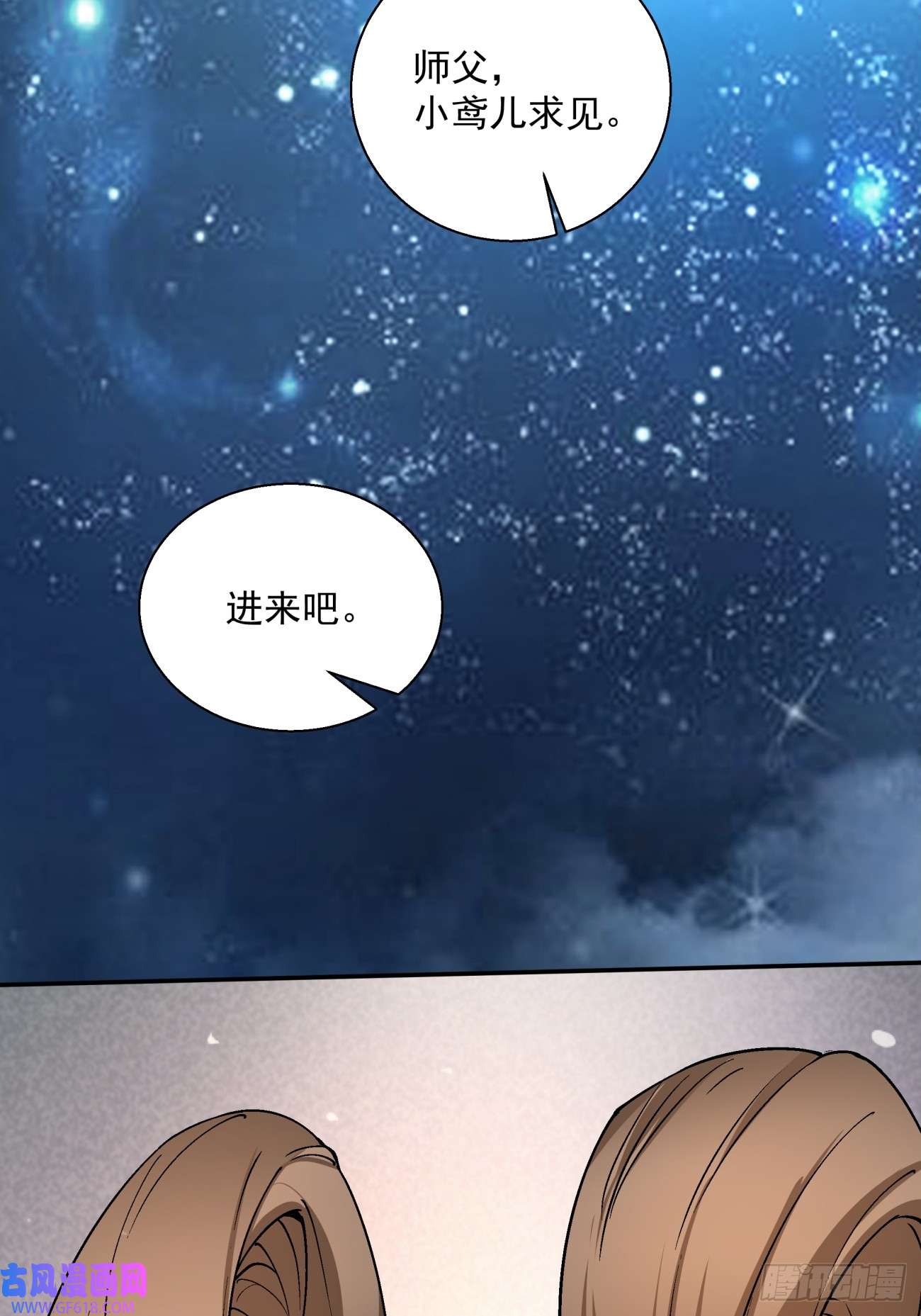 我的徒弟都是大反派第六话