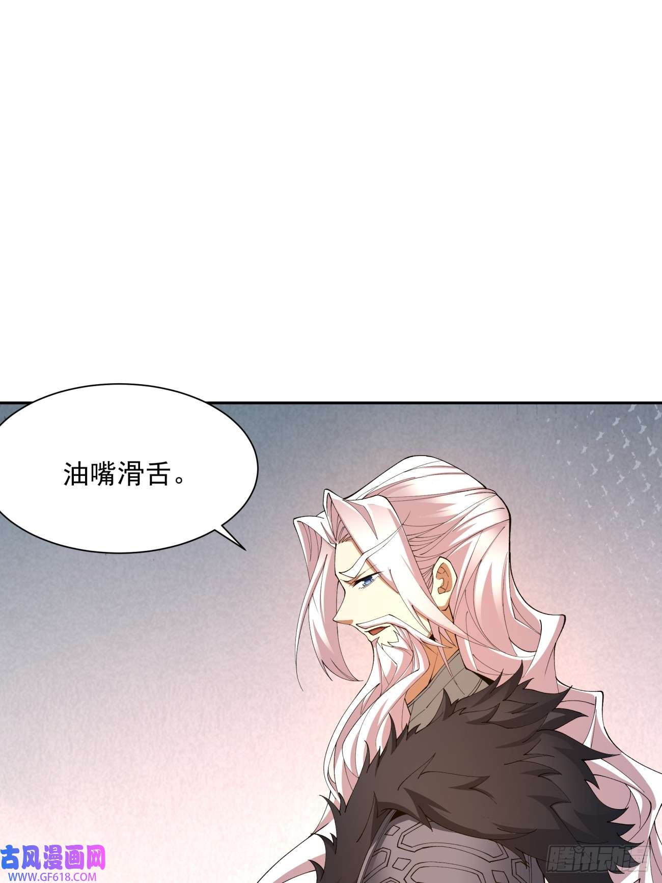 我的徒弟都是大反派第六话
