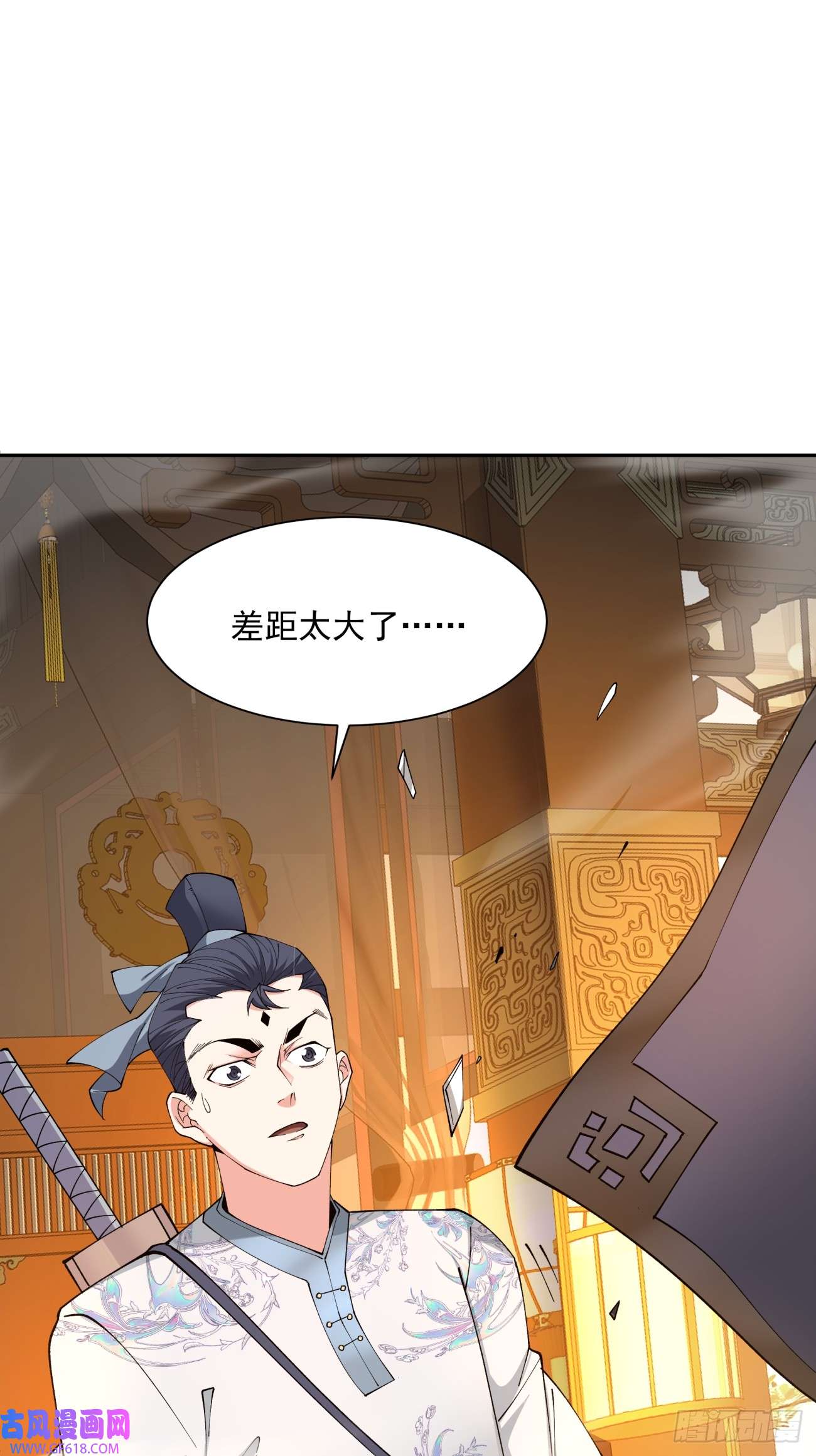 我的徒弟都是大反派第七话