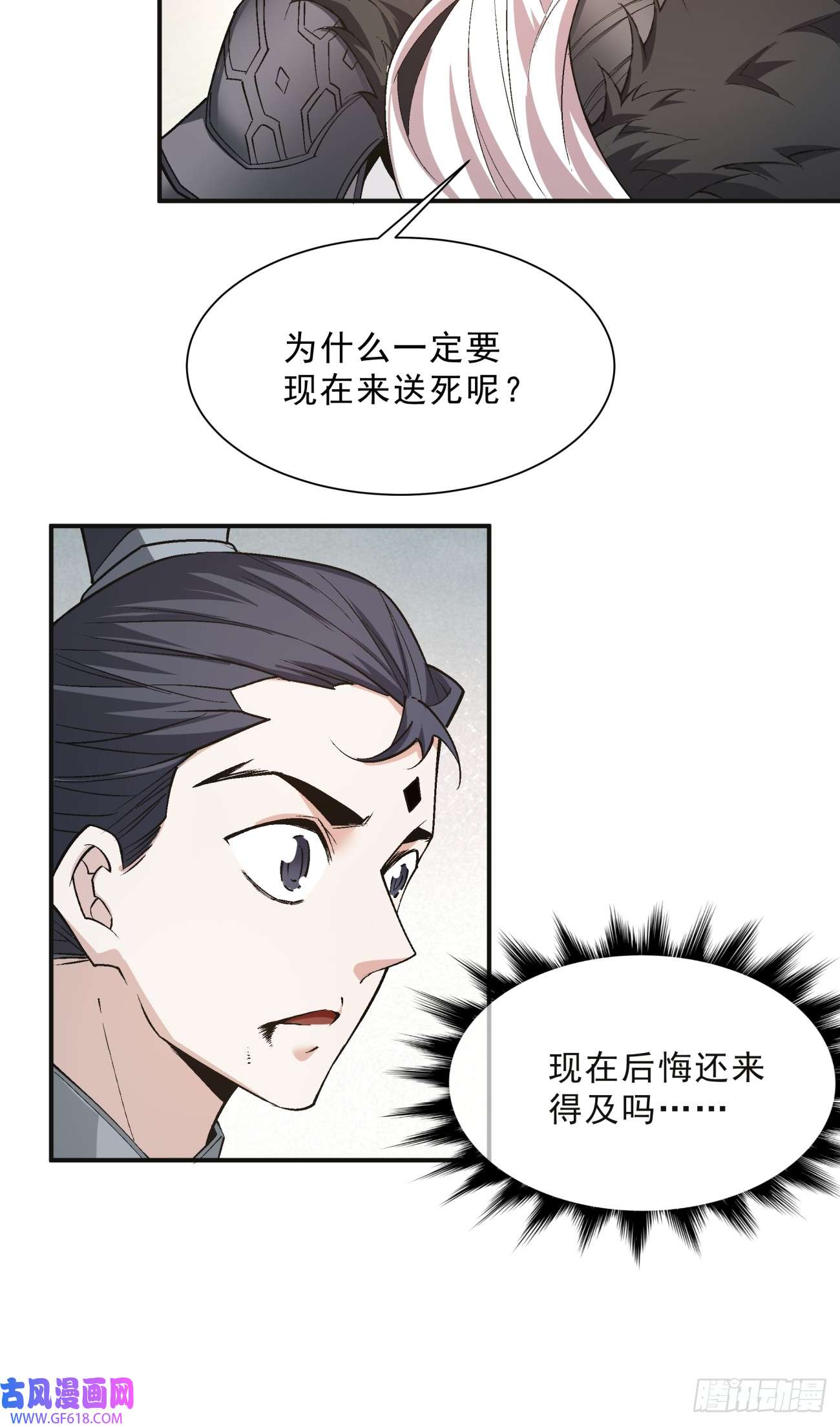 我的徒弟都是大反派第七话