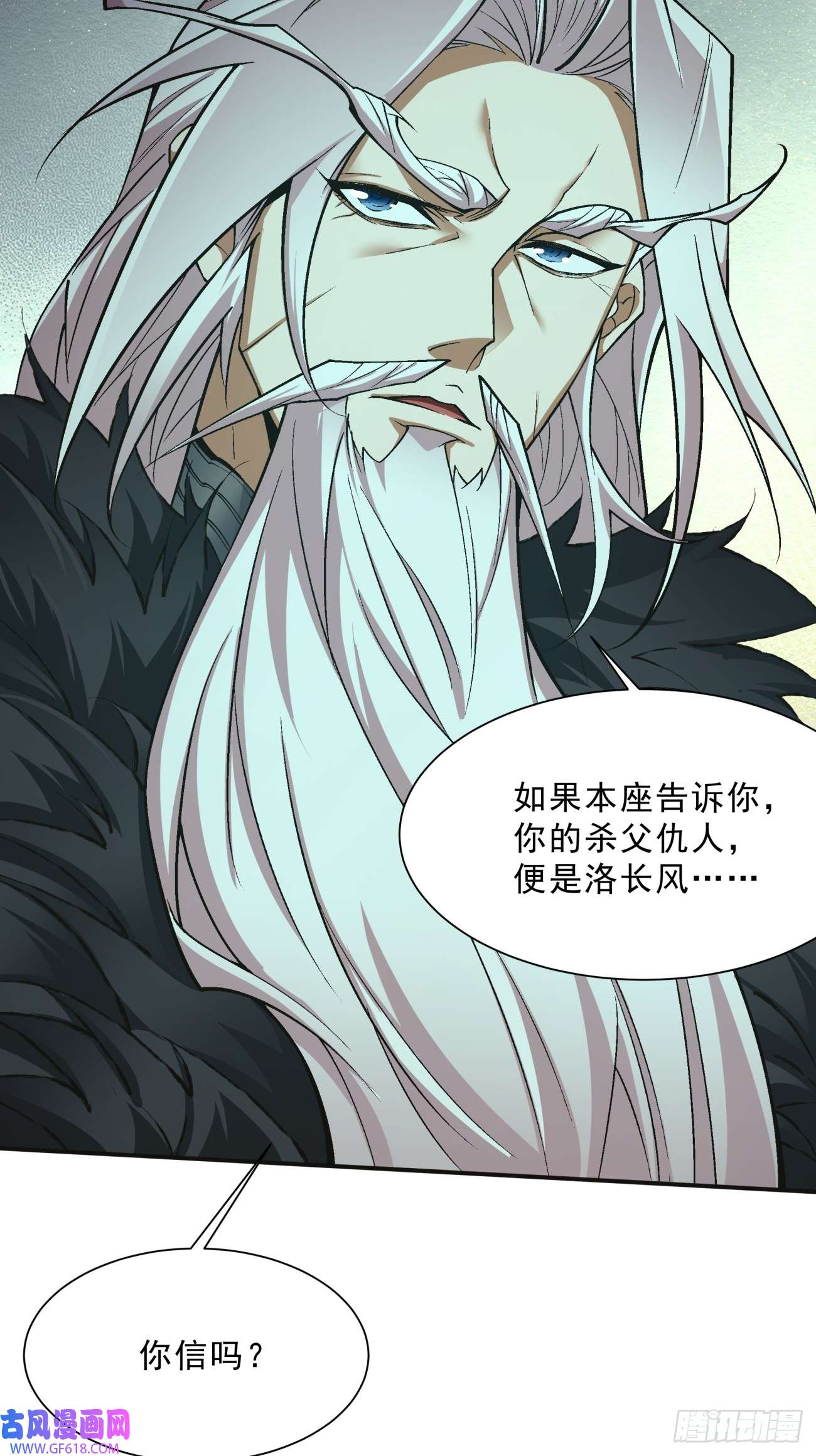 我的徒弟都是大反派第七话