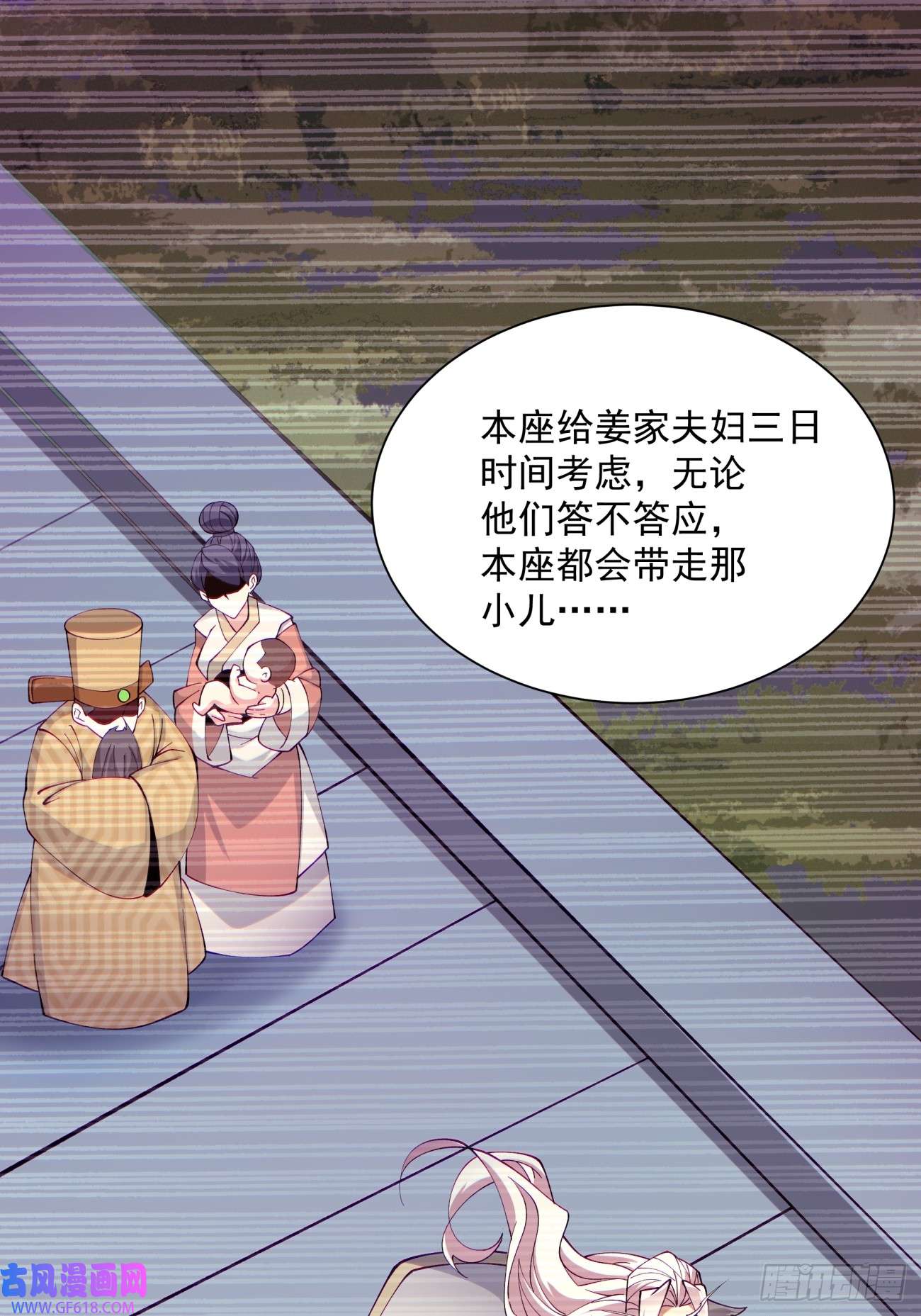 我的徒弟都是大反派第七话