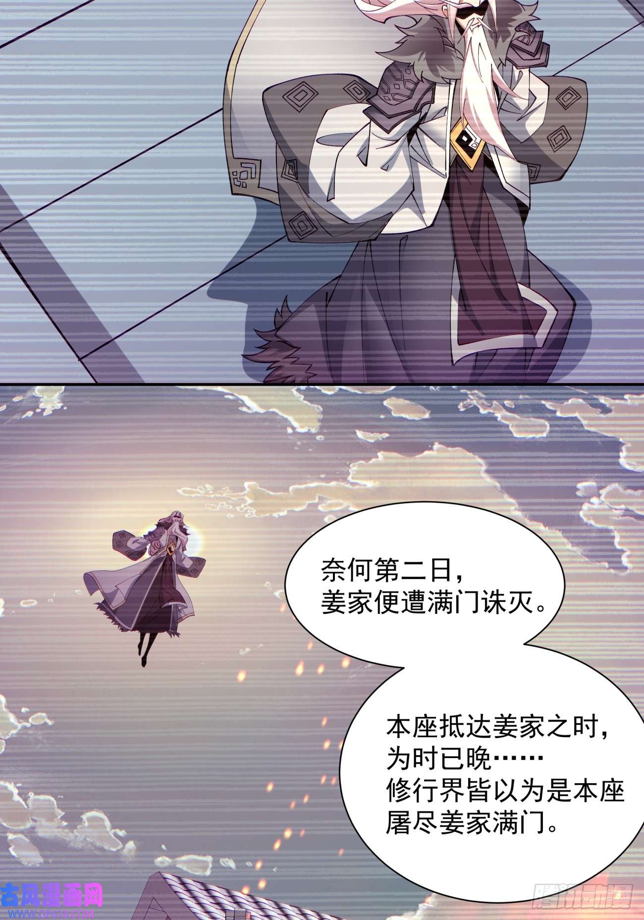 我的徒弟都是大反派第七话