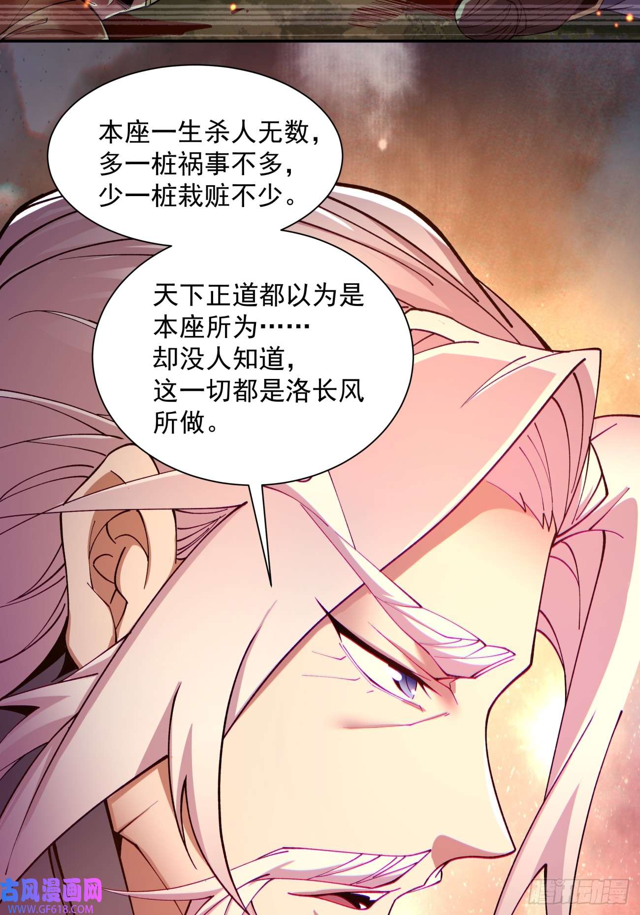 我的徒弟都是大反派第七话
