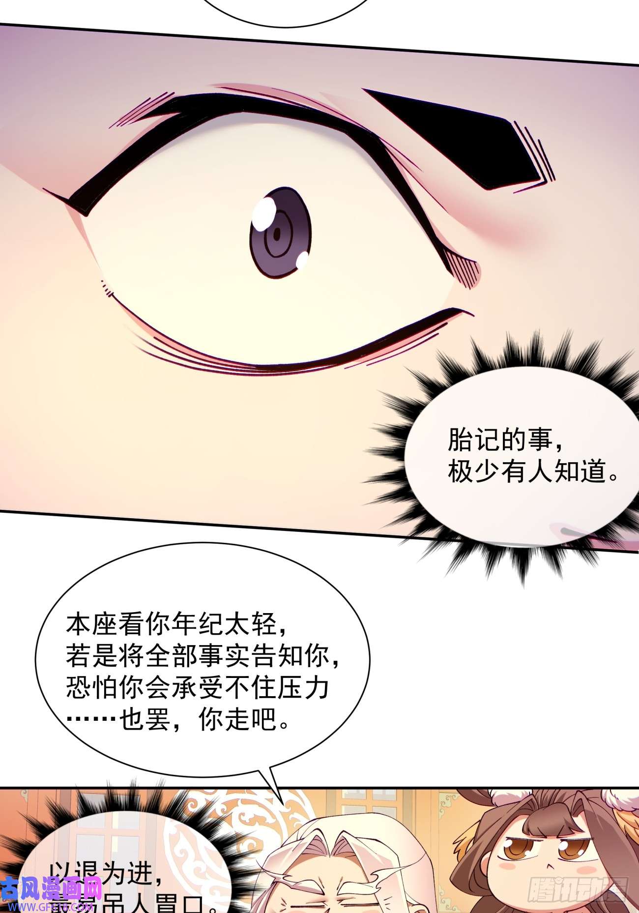 我的徒弟都是大反派第七话