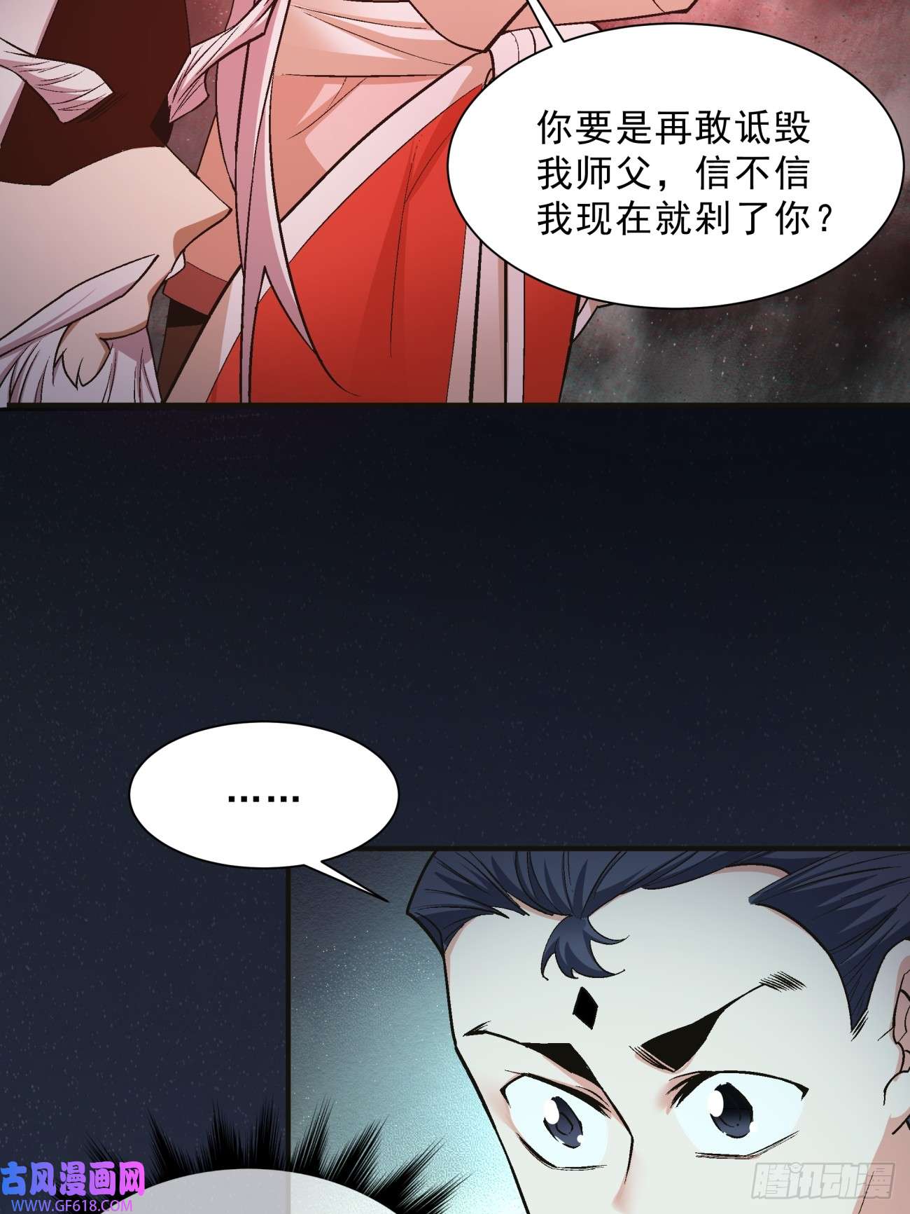 我的徒弟都是大反派第七话