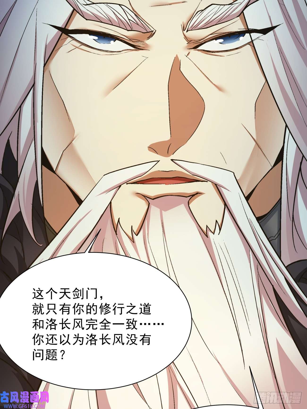 我的徒弟都是大反派第七话