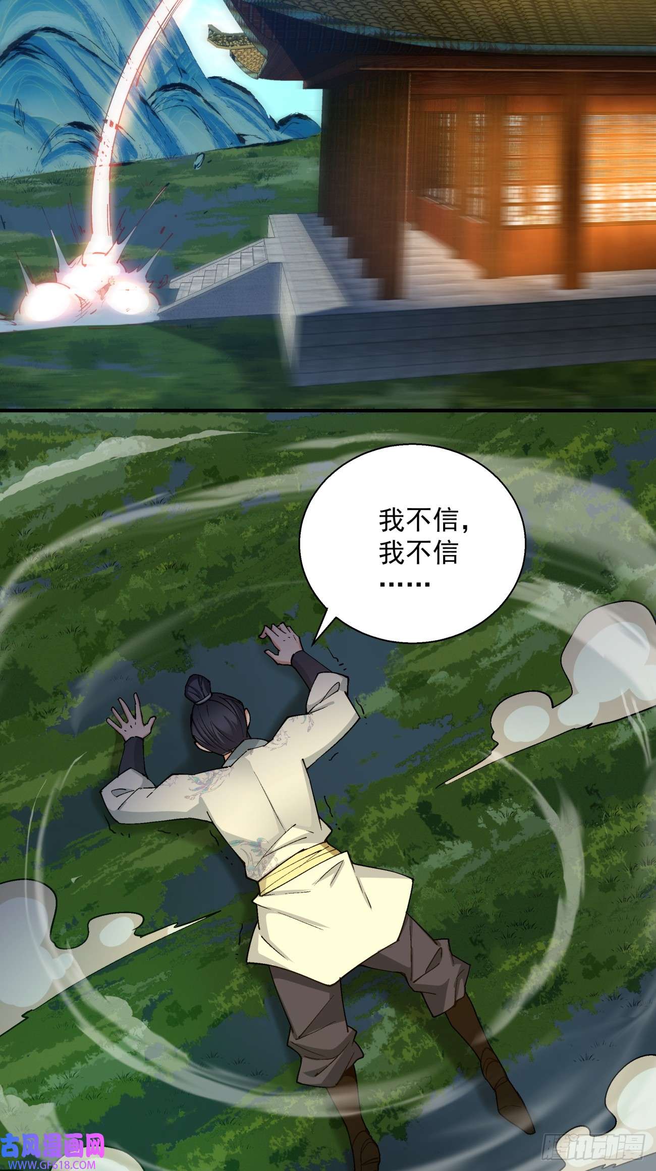 我的徒弟都是大反派第七话