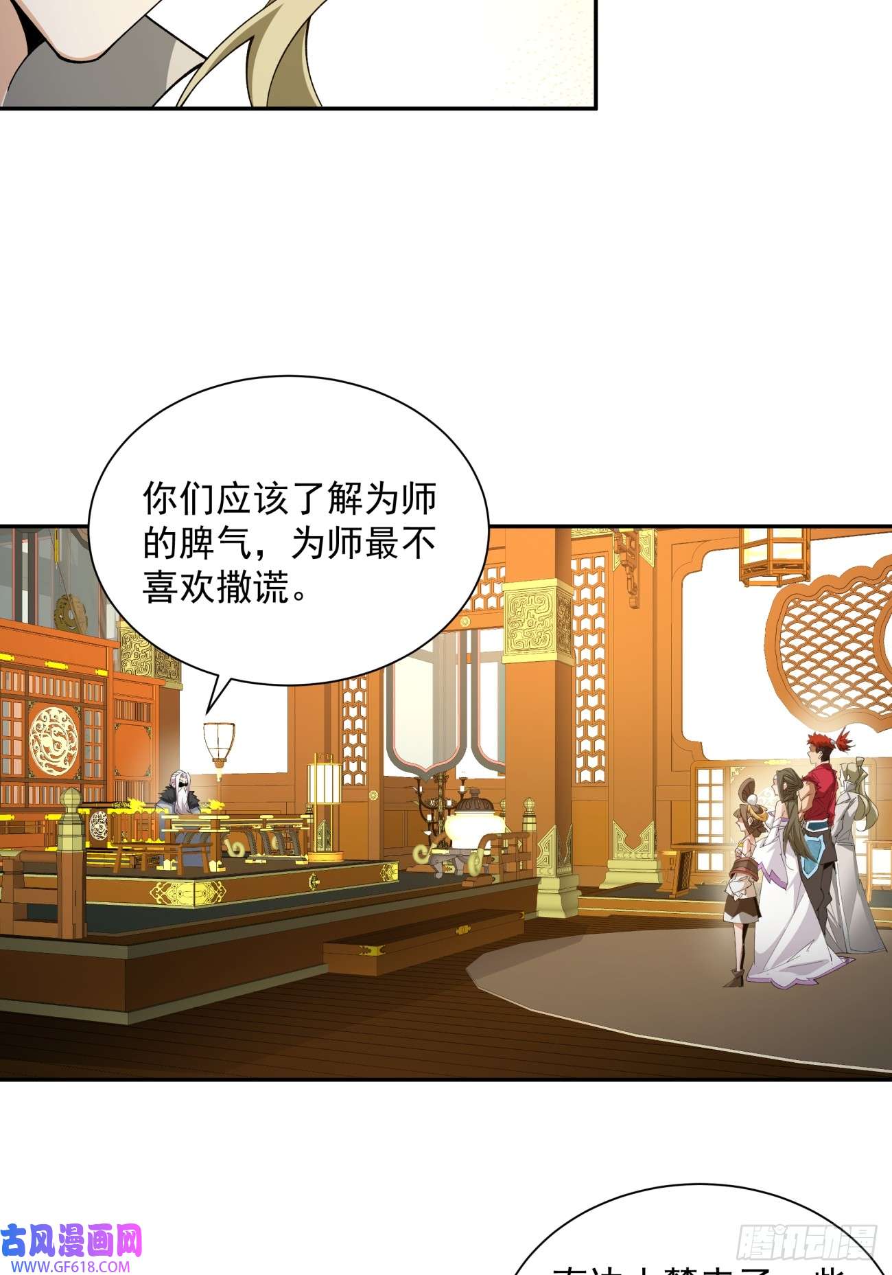 我的徒弟都是大反派第七话