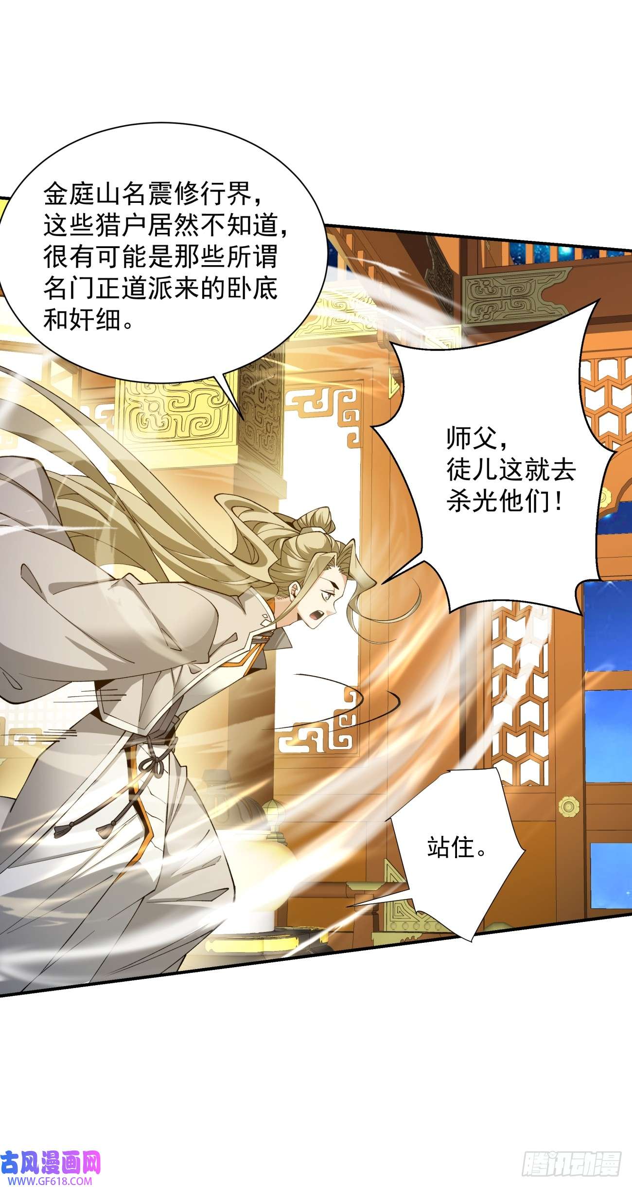 我的徒弟都是大反派第七话