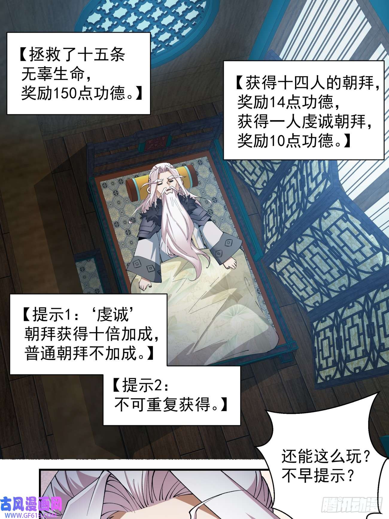 我的徒弟都是大反派第七话