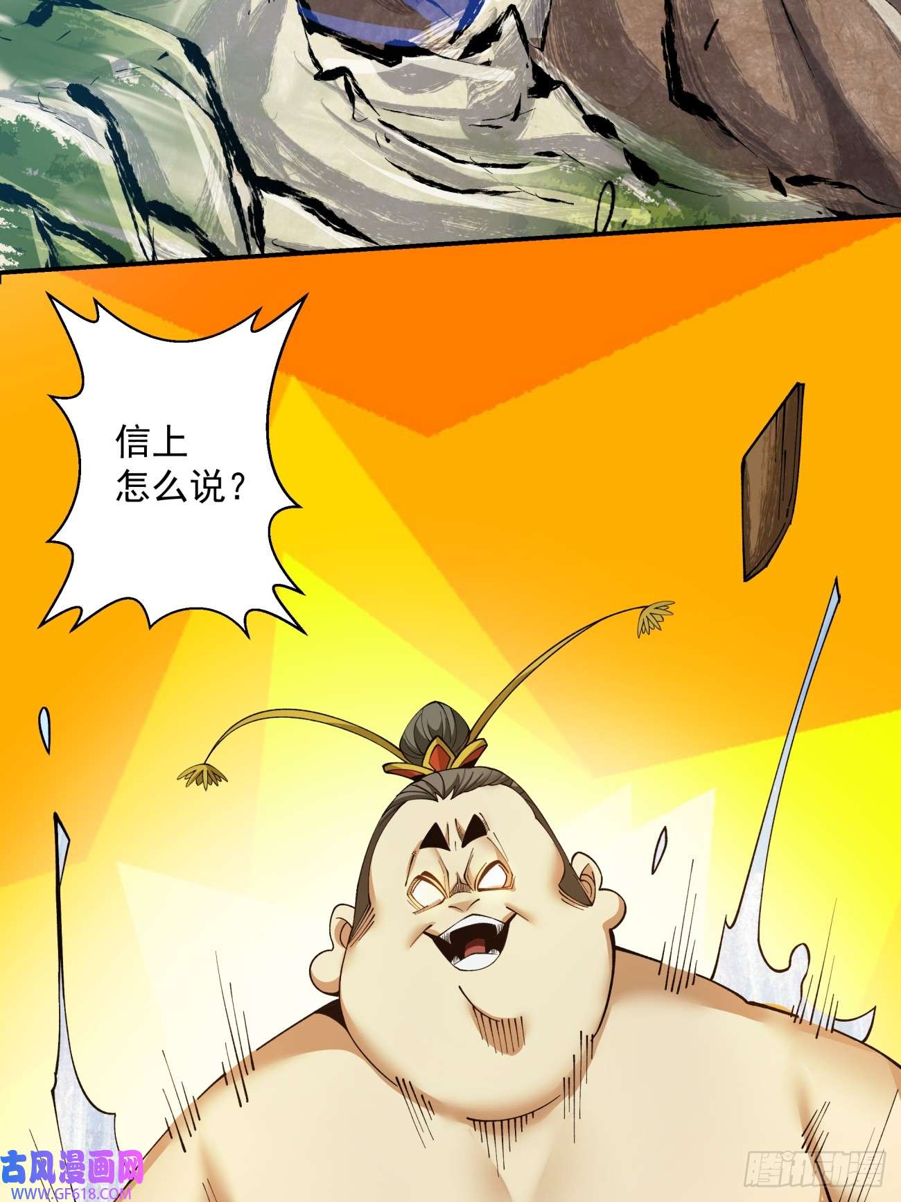 我的徒弟都是大反派第七话